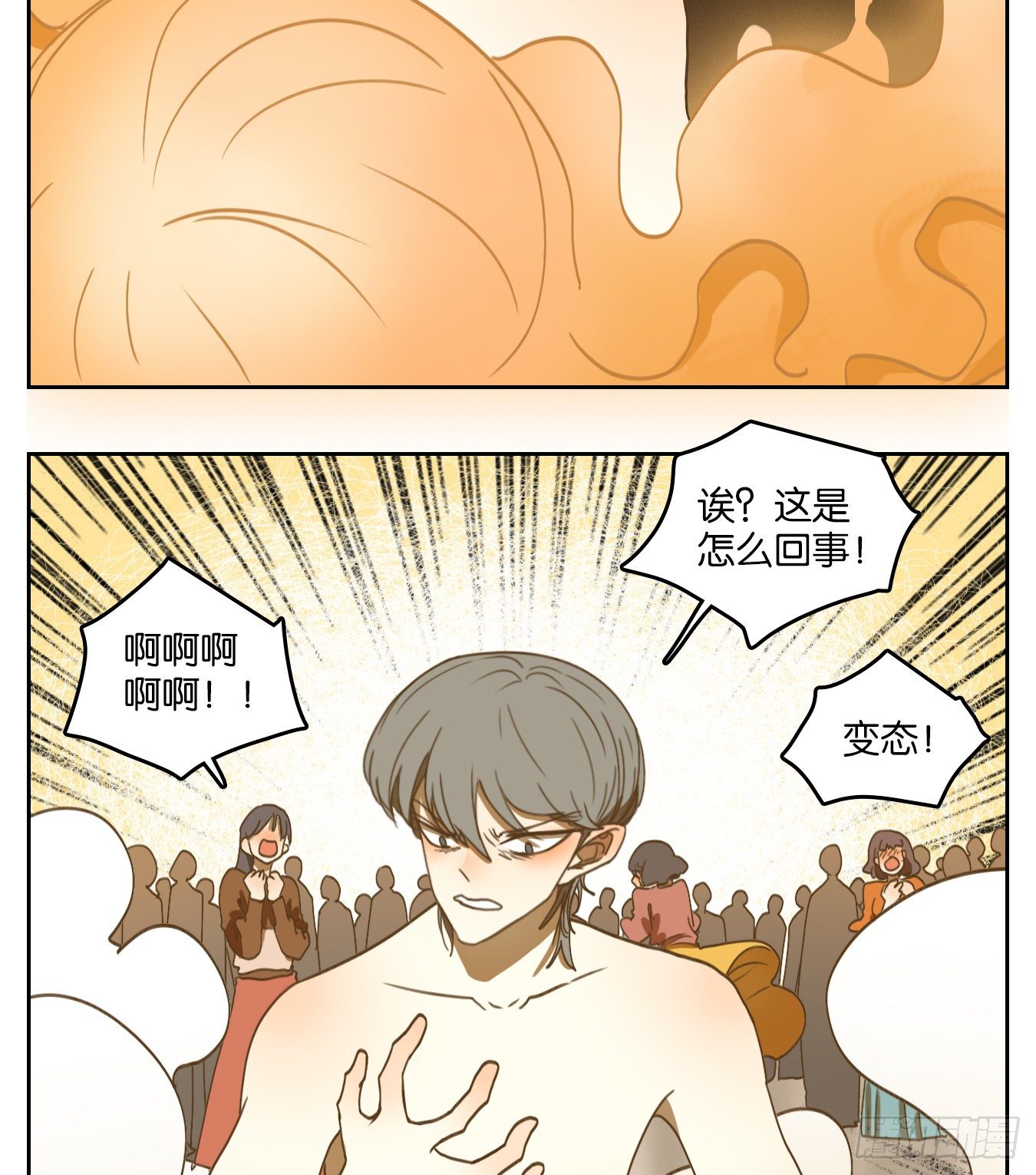 妖怪酒馆韩漫全集-第140话 枯骨之哀（二）无删减无遮挡章节图片 