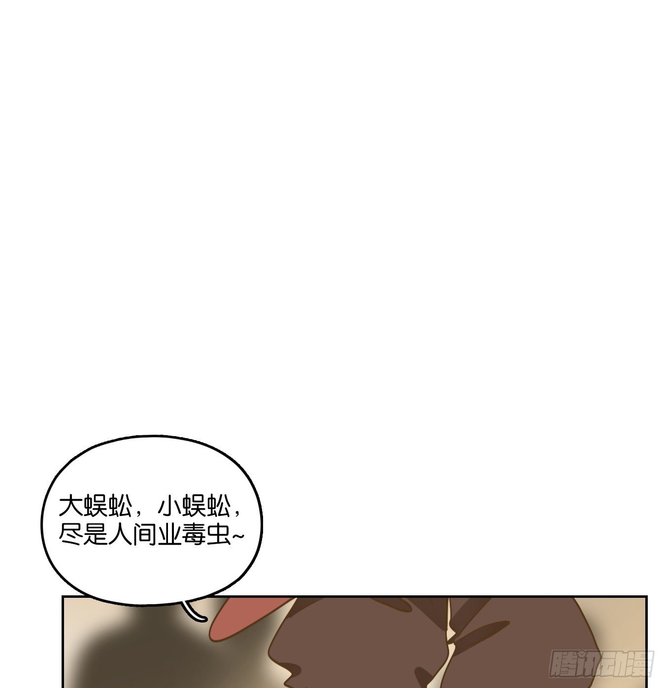 妖怪酒馆韩漫全集-第140话 枯骨之哀（二）无删减无遮挡章节图片 