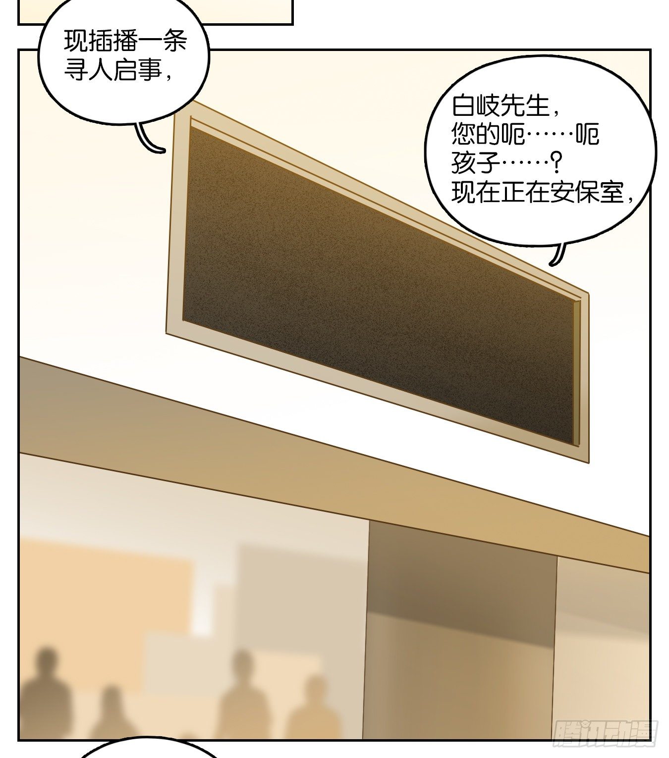 妖怪酒馆韩漫全集-第140话 枯骨之哀（二）无删减无遮挡章节图片 