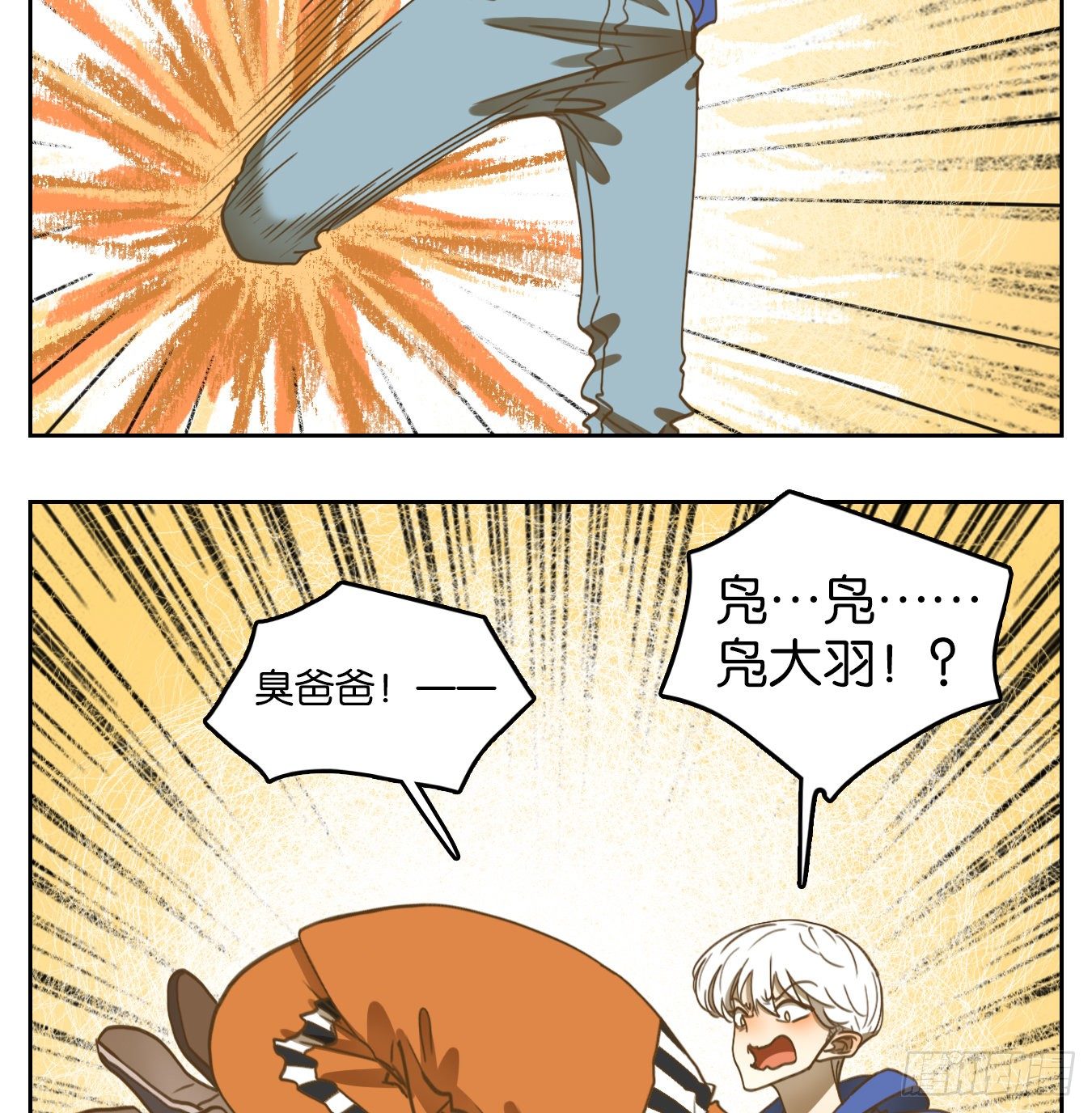 妖怪酒馆韩漫全集-第140话 枯骨之哀（二）无删减无遮挡章节图片 