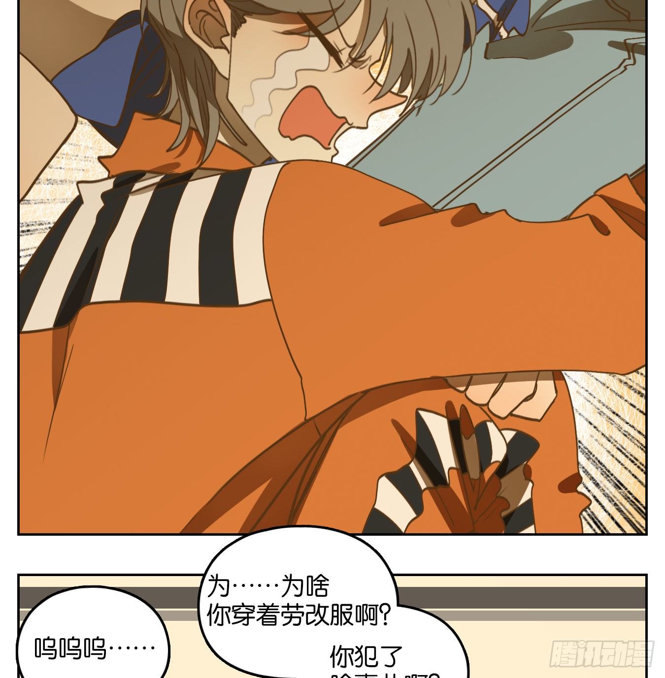妖怪酒馆韩漫全集-第140话 枯骨之哀（二）无删减无遮挡章节图片 