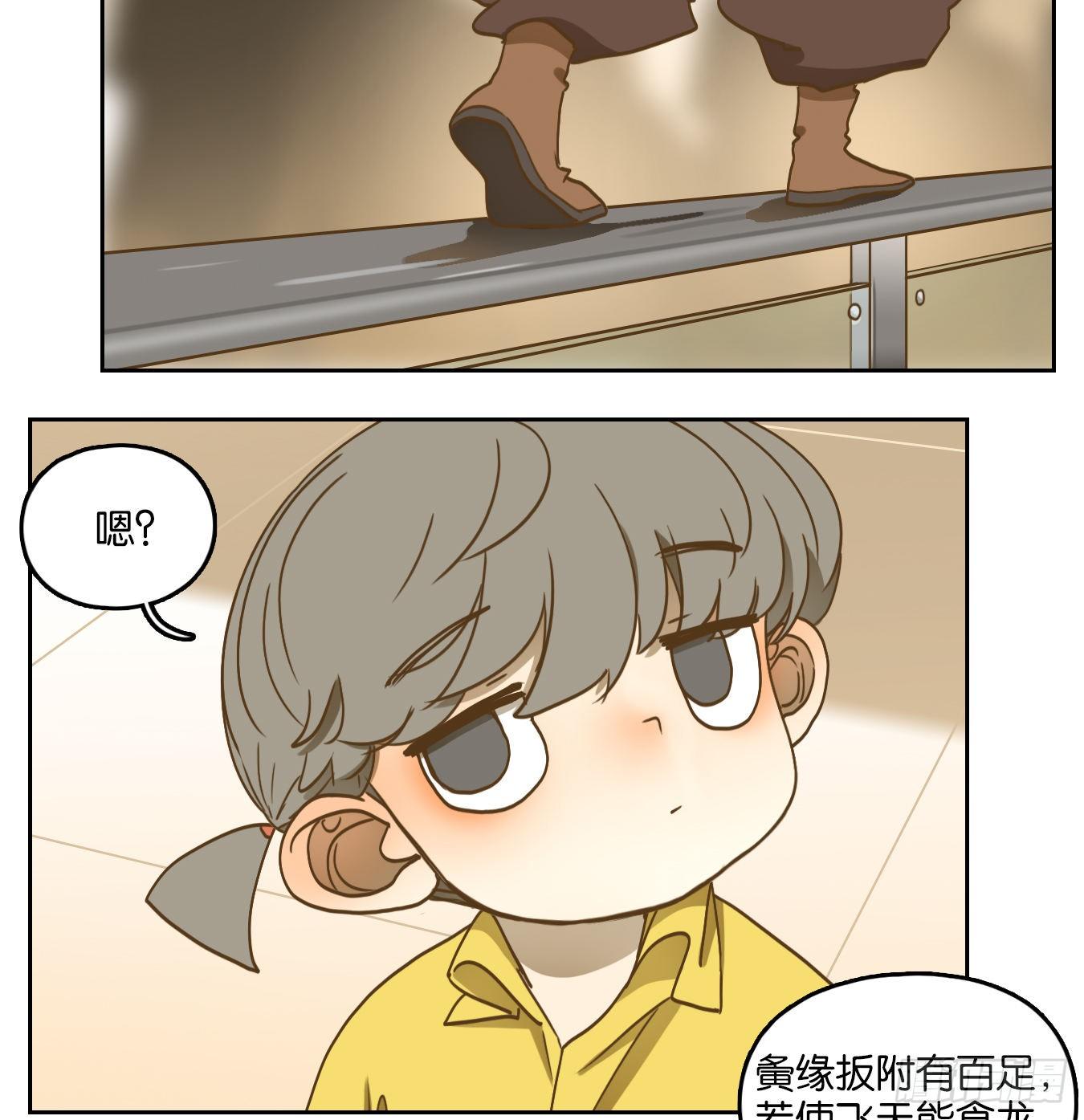 妖怪酒馆韩漫全集-第140话 枯骨之哀（二）无删减无遮挡章节图片 