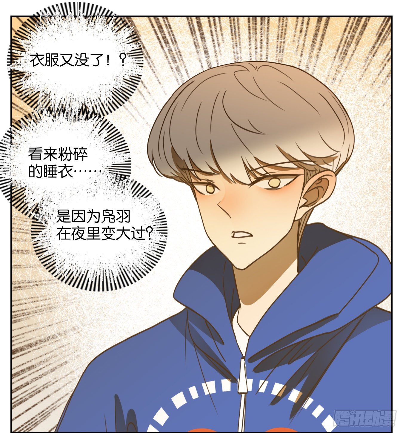 妖怪酒馆韩漫全集-第140话 枯骨之哀（二）无删减无遮挡章节图片 