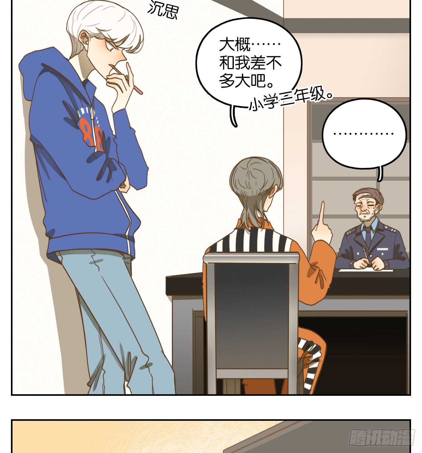 妖怪酒馆韩漫全集-第140话 枯骨之哀（二）无删减无遮挡章节图片 
