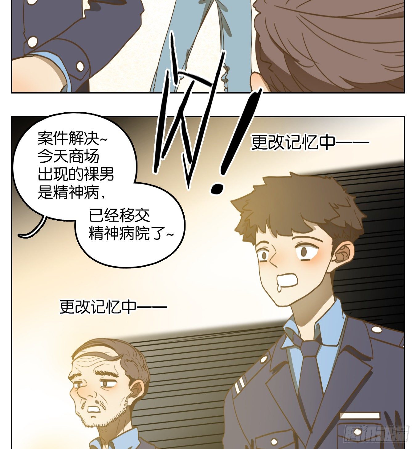 妖怪酒馆韩漫全集-第140话 枯骨之哀（二）无删减无遮挡章节图片 