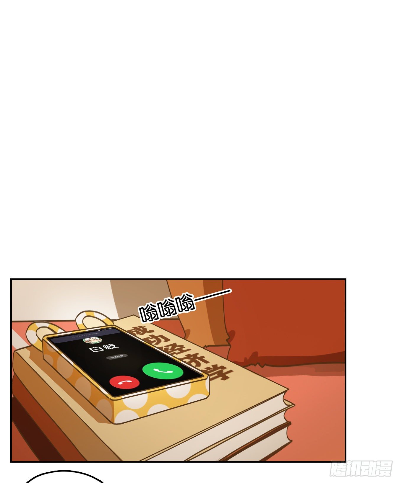 妖怪酒馆韩漫全集-第141话 枯骨之哀（三）无删减无遮挡章节图片 