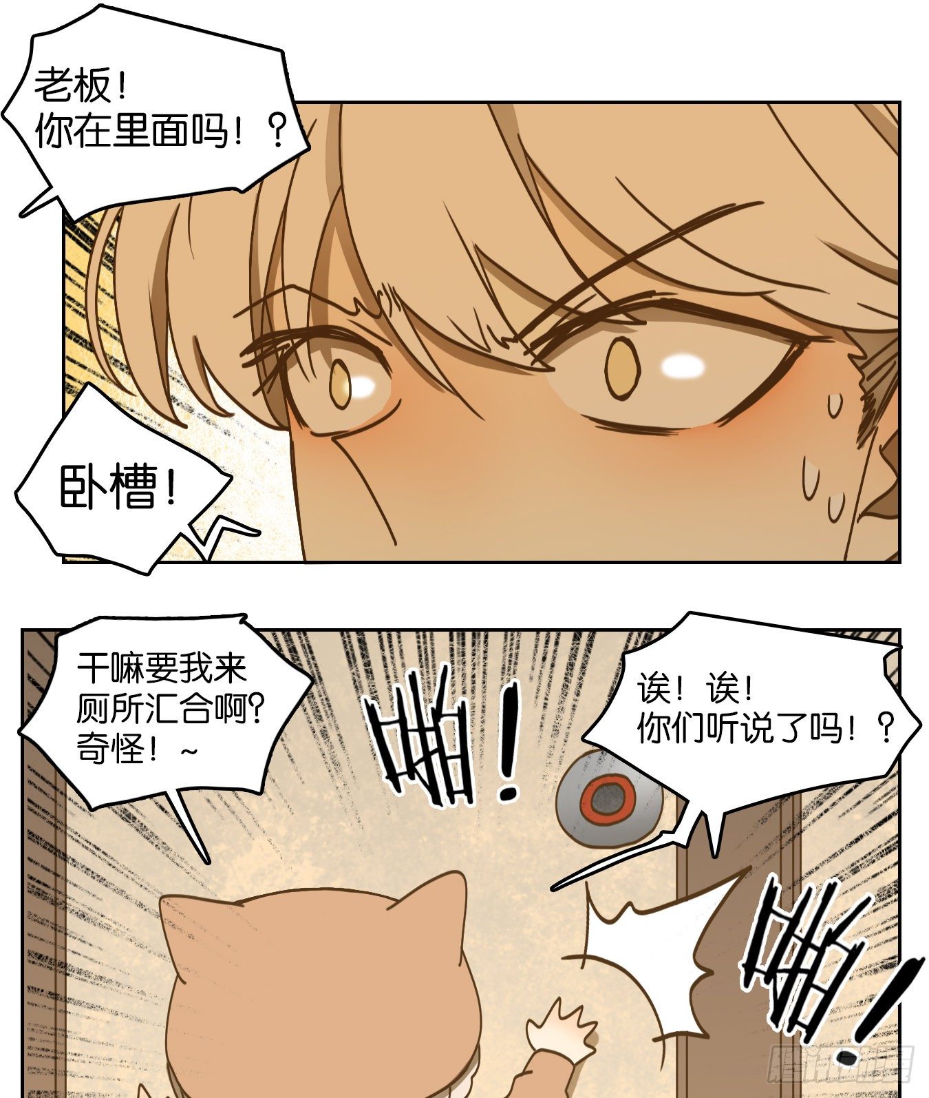 妖怪酒馆韩漫全集-第141话 枯骨之哀（三）无删减无遮挡章节图片 