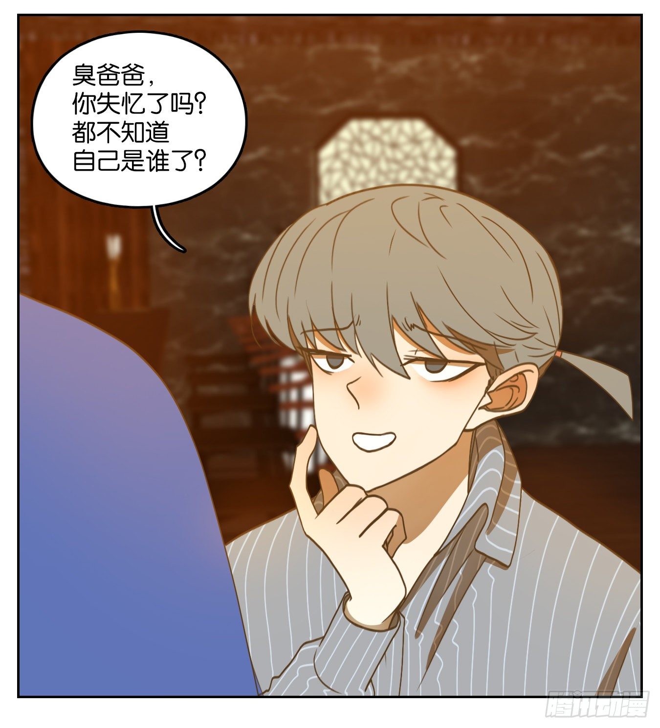 妖怪酒馆韩漫全集-第141话 枯骨之哀（三）无删减无遮挡章节图片 