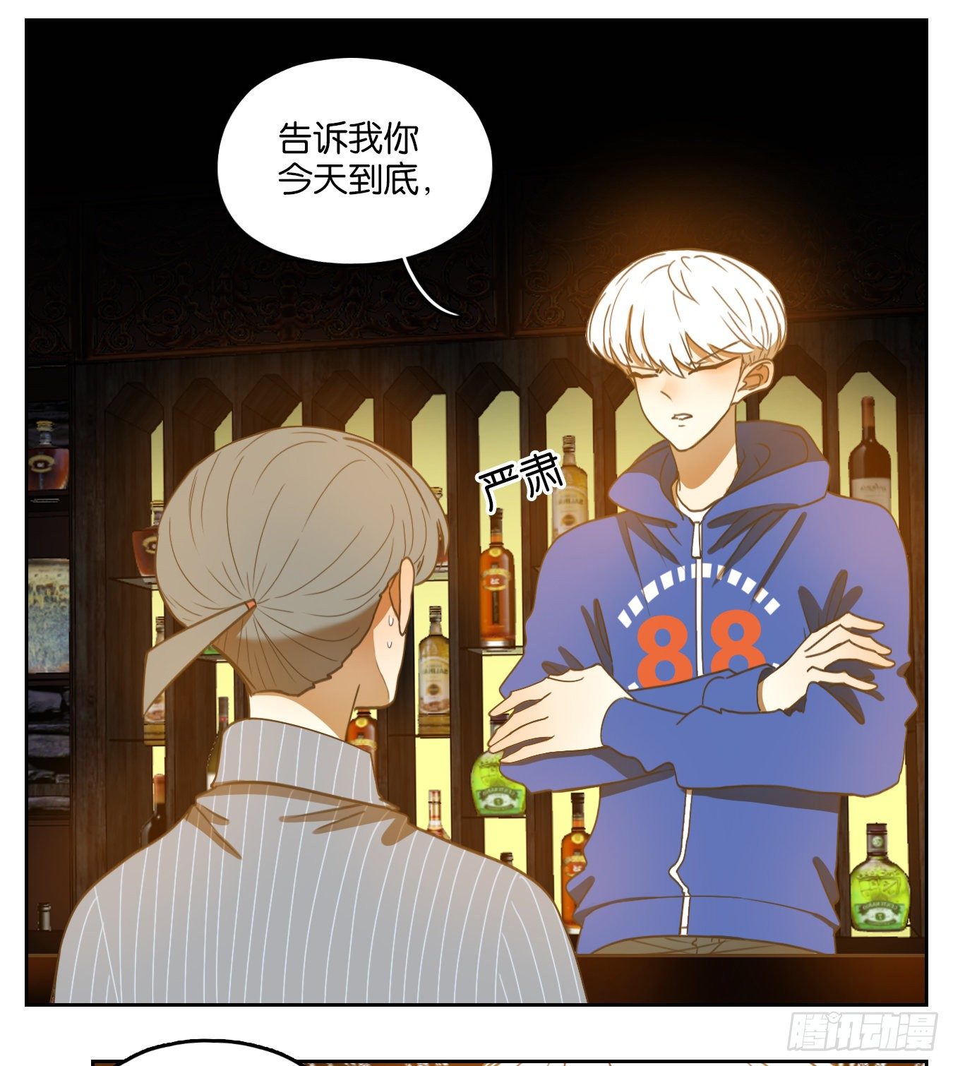妖怪酒馆韩漫全集-第141话 枯骨之哀（三）无删减无遮挡章节图片 