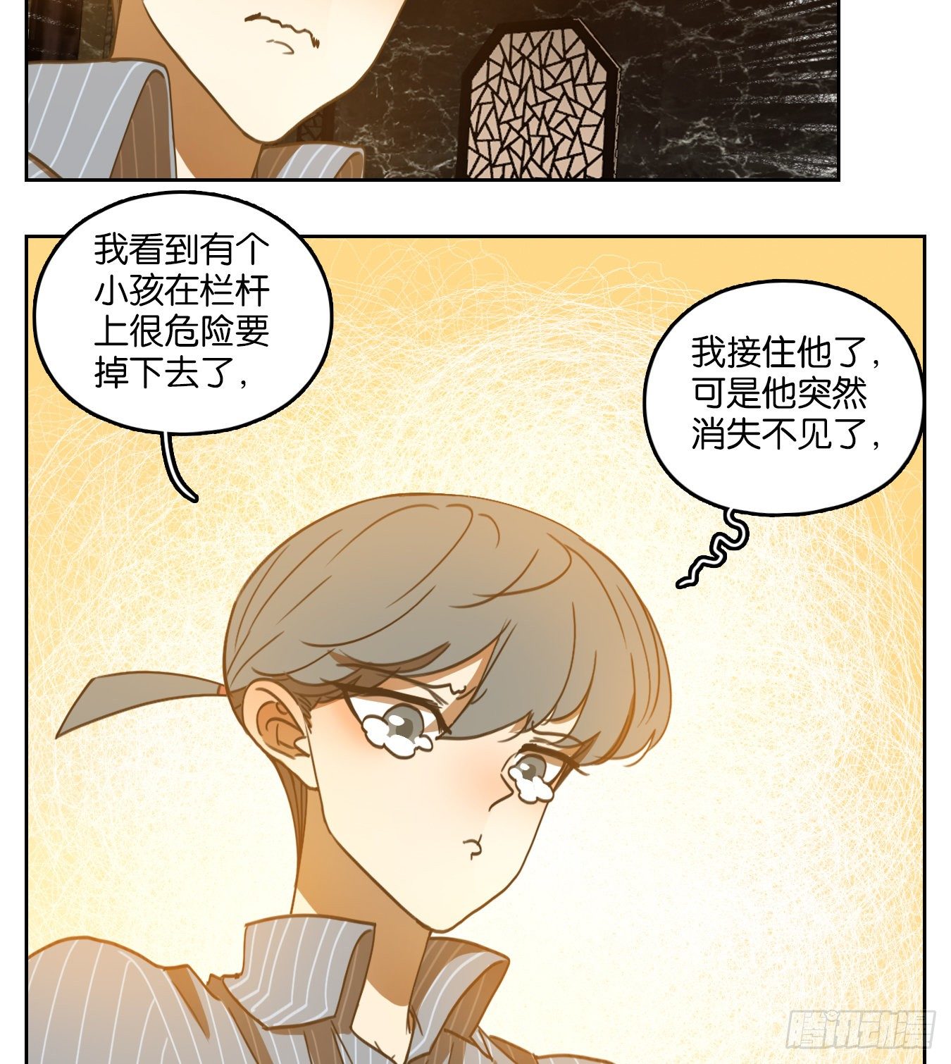 妖怪酒馆韩漫全集-第141话 枯骨之哀（三）无删减无遮挡章节图片 