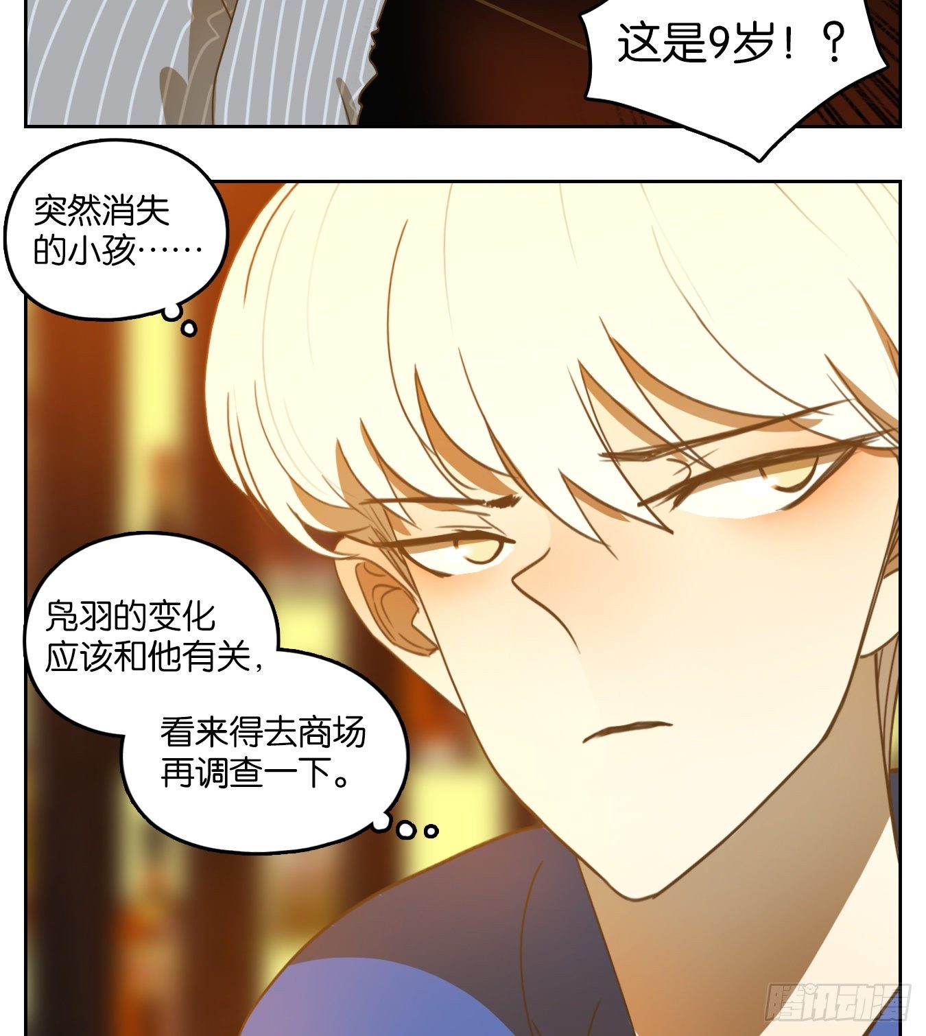 妖怪酒馆韩漫全集-第141话 枯骨之哀（三）无删减无遮挡章节图片 