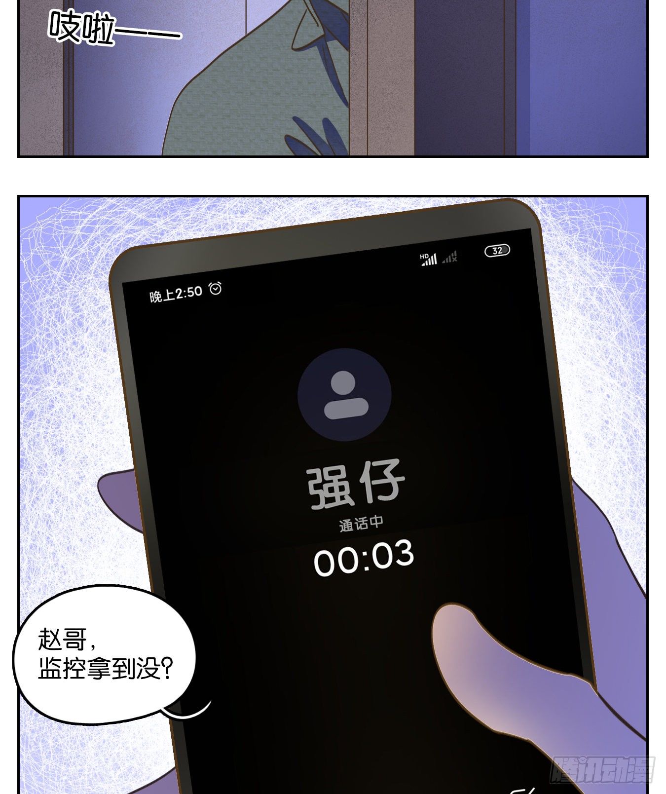 妖怪酒馆韩漫全集-第141话 枯骨之哀（三）无删减无遮挡章节图片 