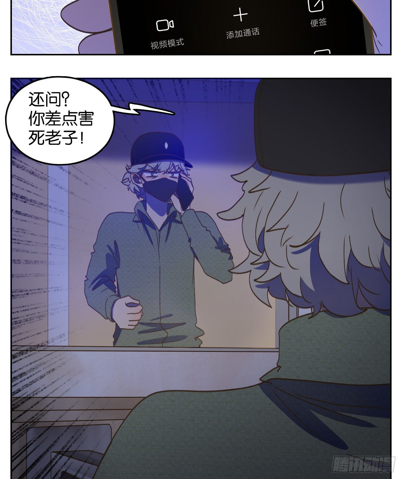 妖怪酒馆韩漫全集-第141话 枯骨之哀（三）无删减无遮挡章节图片 