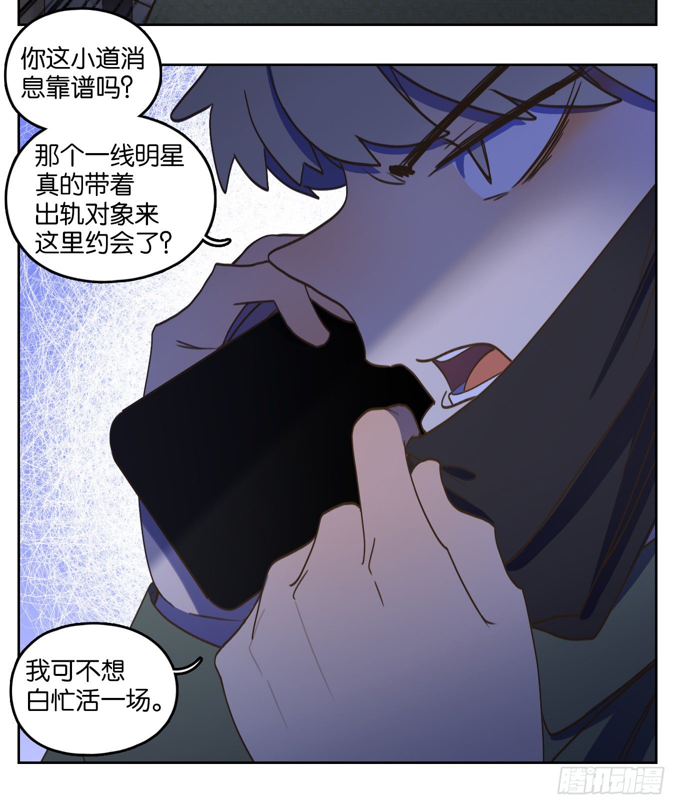 妖怪酒馆韩漫全集-第141话 枯骨之哀（三）无删减无遮挡章节图片 