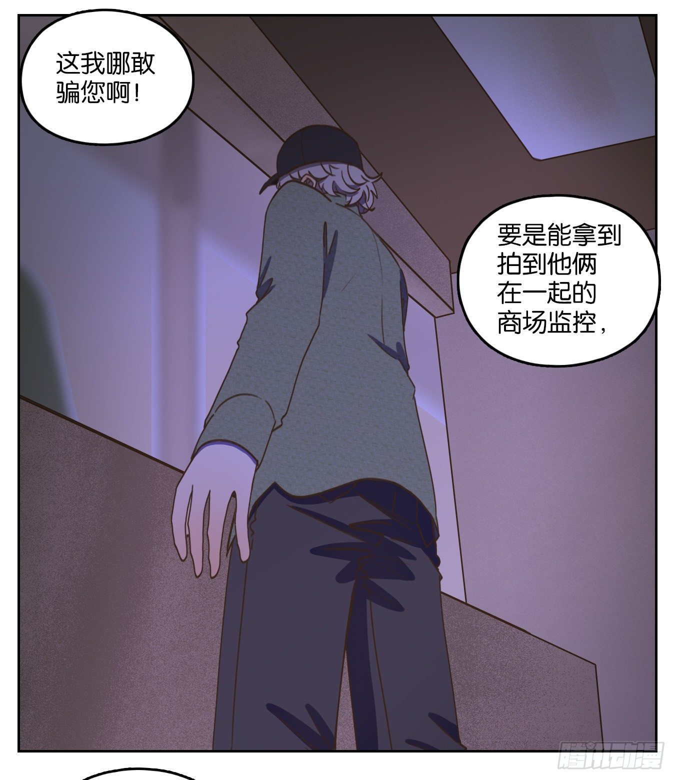 妖怪酒馆韩漫全集-第141话 枯骨之哀（三）无删减无遮挡章节图片 