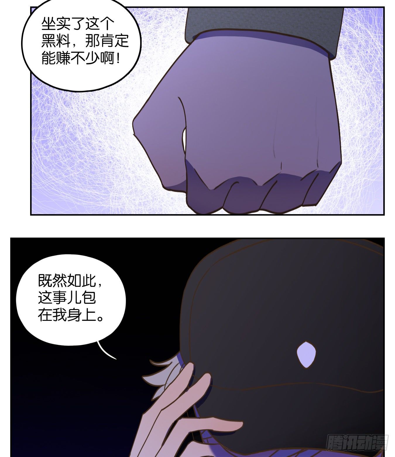 妖怪酒馆韩漫全集-第141话 枯骨之哀（三）无删减无遮挡章节图片 