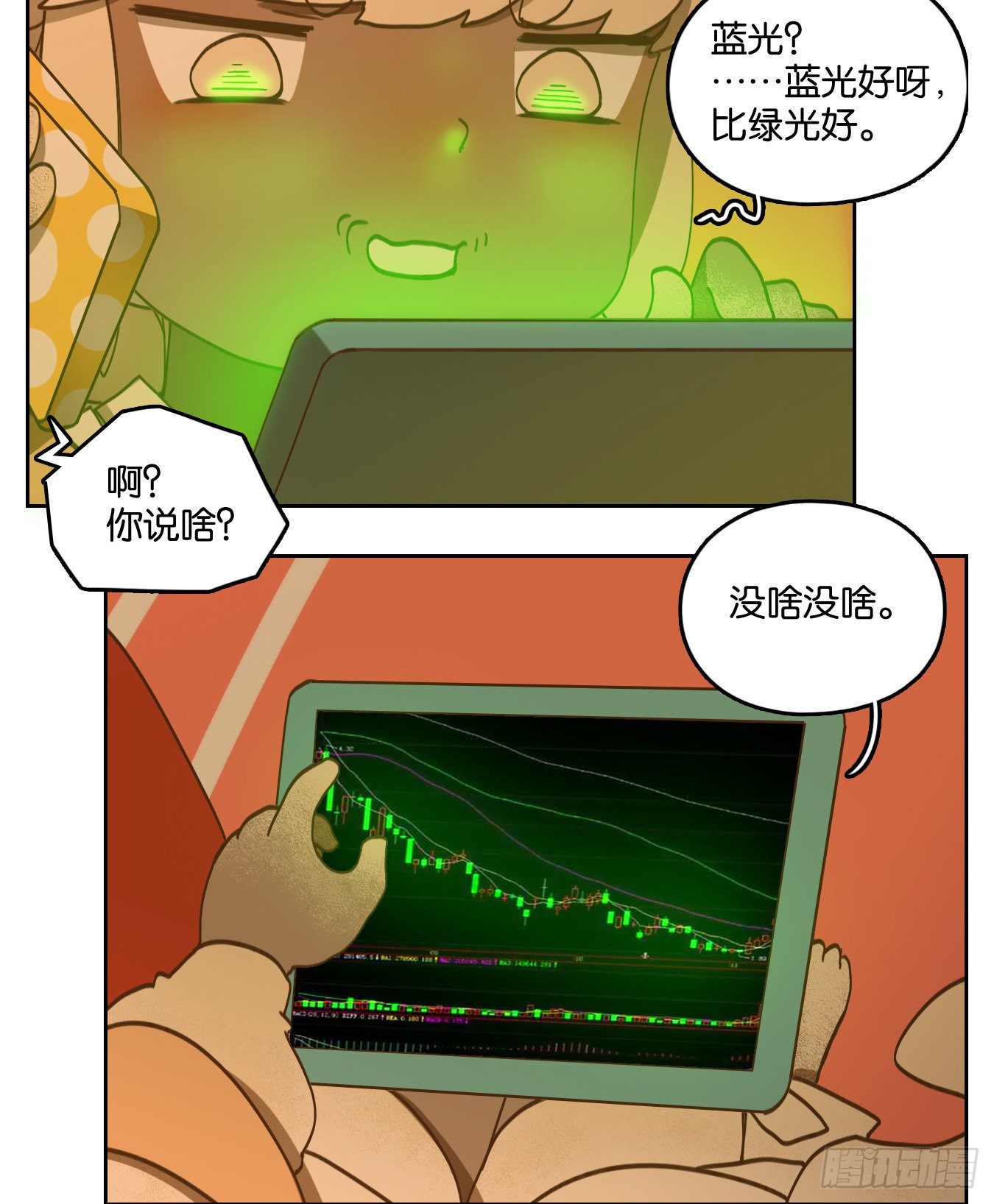 妖怪酒馆韩漫全集-第141话 枯骨之哀（三）无删减无遮挡章节图片 