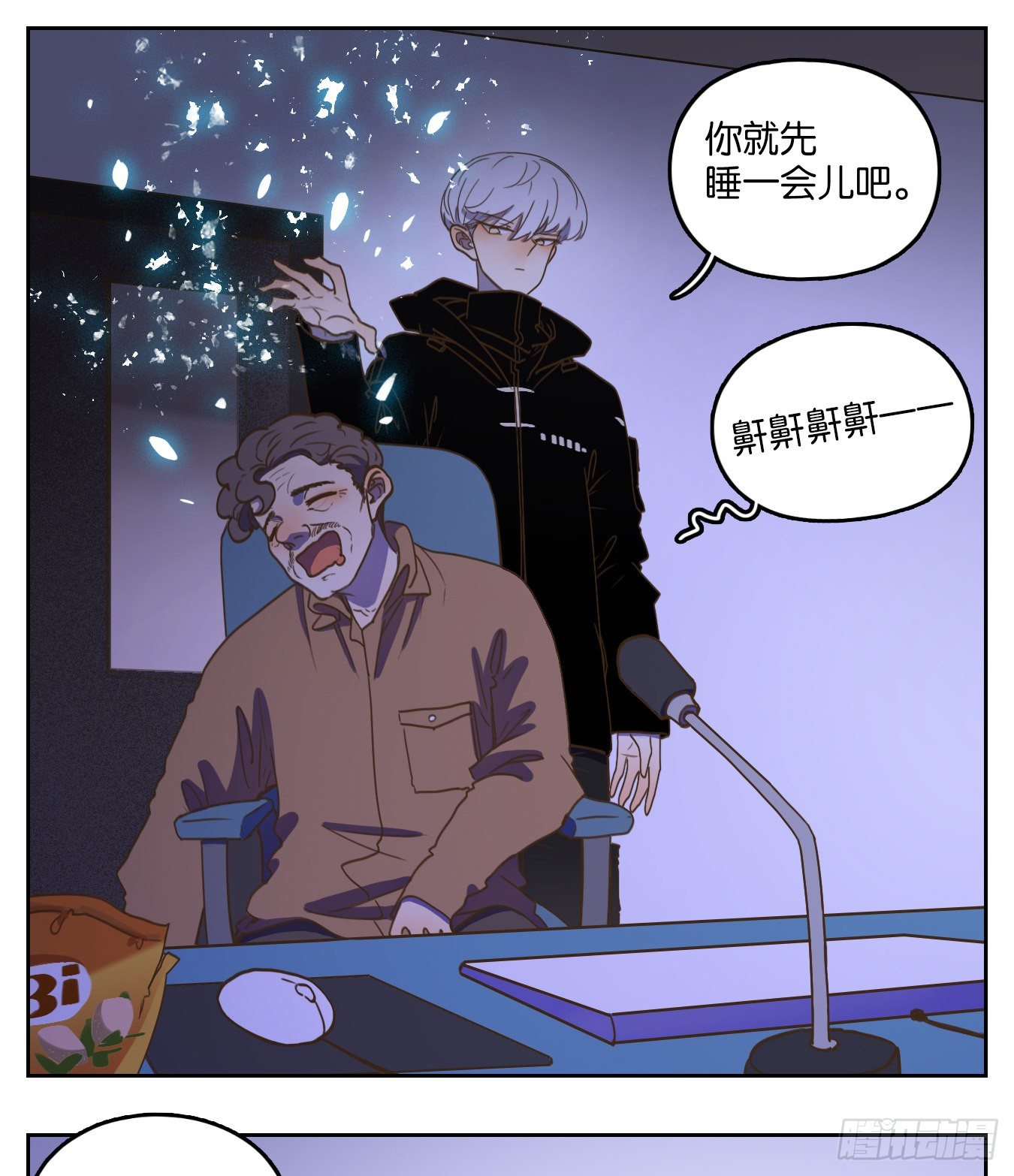 妖怪酒馆韩漫全集-第141话 枯骨之哀（三）无删减无遮挡章节图片 