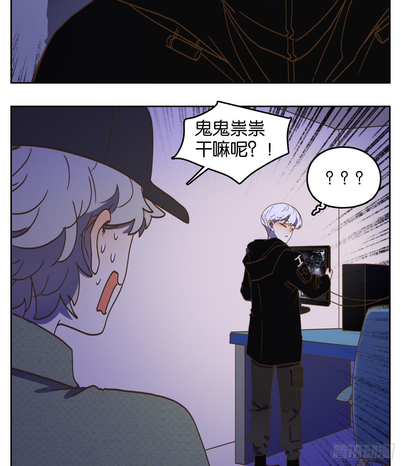 妖怪酒馆韩漫全集-第141话 枯骨之哀（三）无删减无遮挡章节图片 