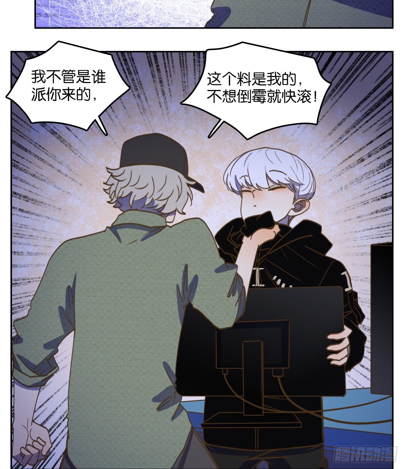 妖怪酒馆韩漫全集-第141话 枯骨之哀（三）无删减无遮挡章节图片 