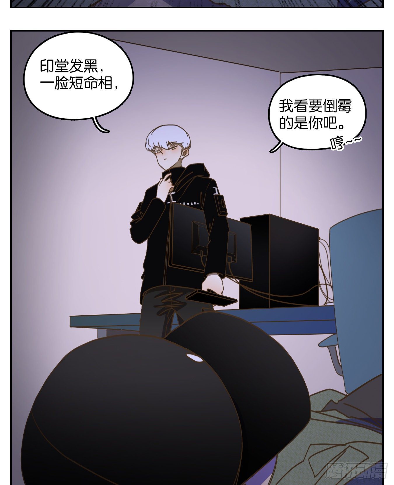 妖怪酒馆韩漫全集-第141话 枯骨之哀（三）无删减无遮挡章节图片 