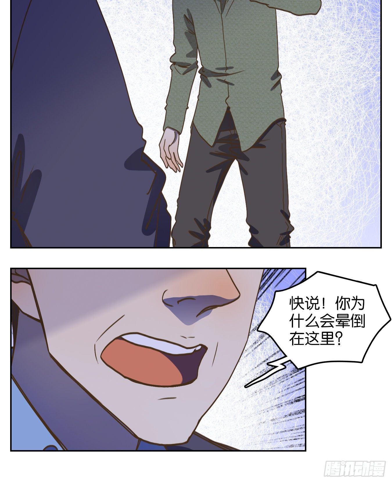 妖怪酒馆韩漫全集-第141话 枯骨之哀（三）无删减无遮挡章节图片 