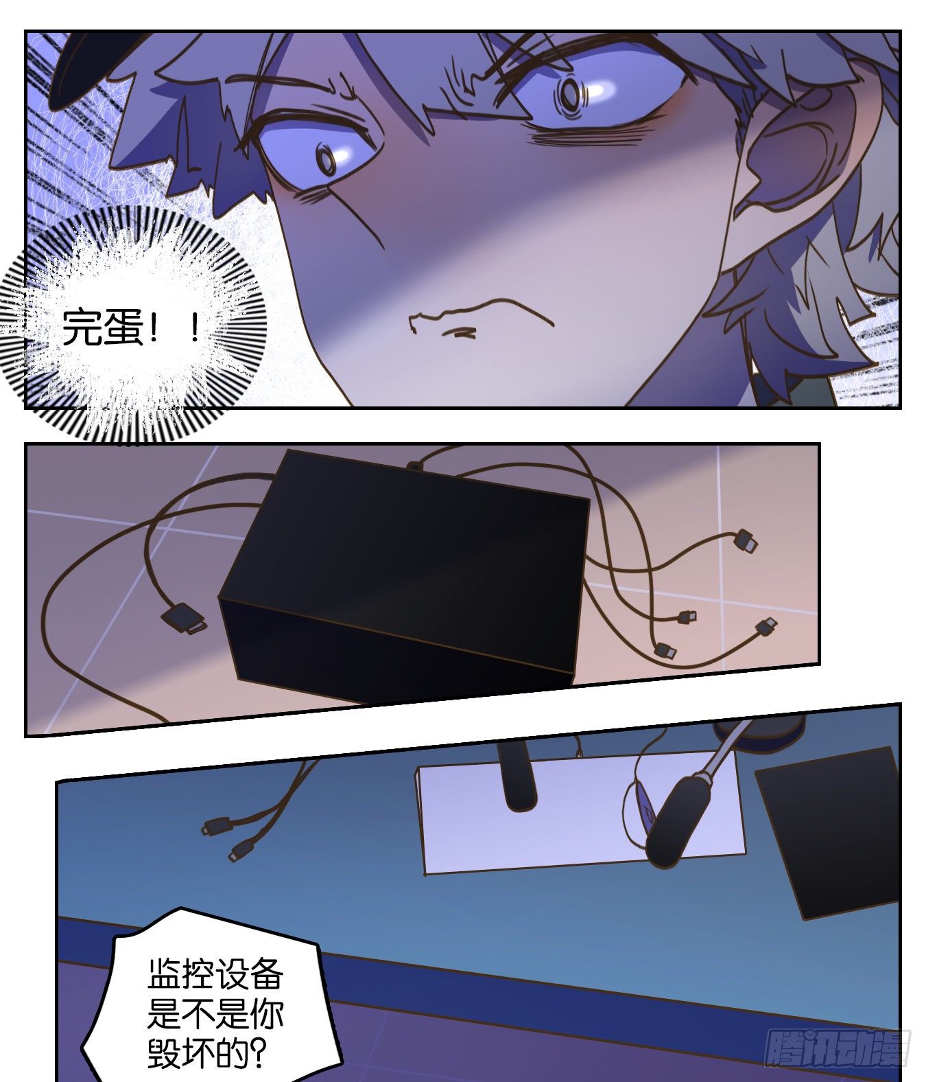 妖怪酒馆韩漫全集-第141话 枯骨之哀（三）无删减无遮挡章节图片 