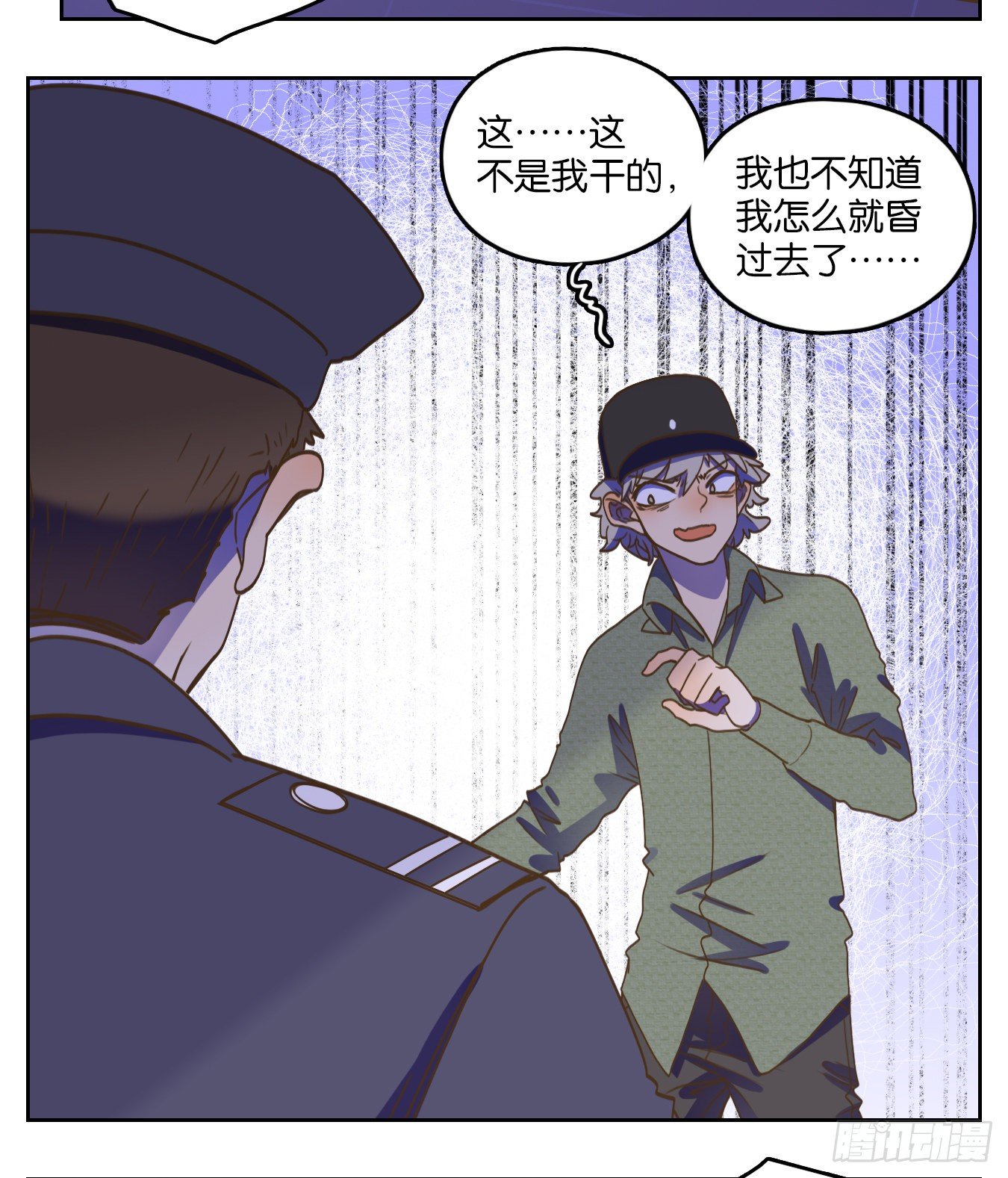 妖怪酒馆韩漫全集-第141话 枯骨之哀（三）无删减无遮挡章节图片 