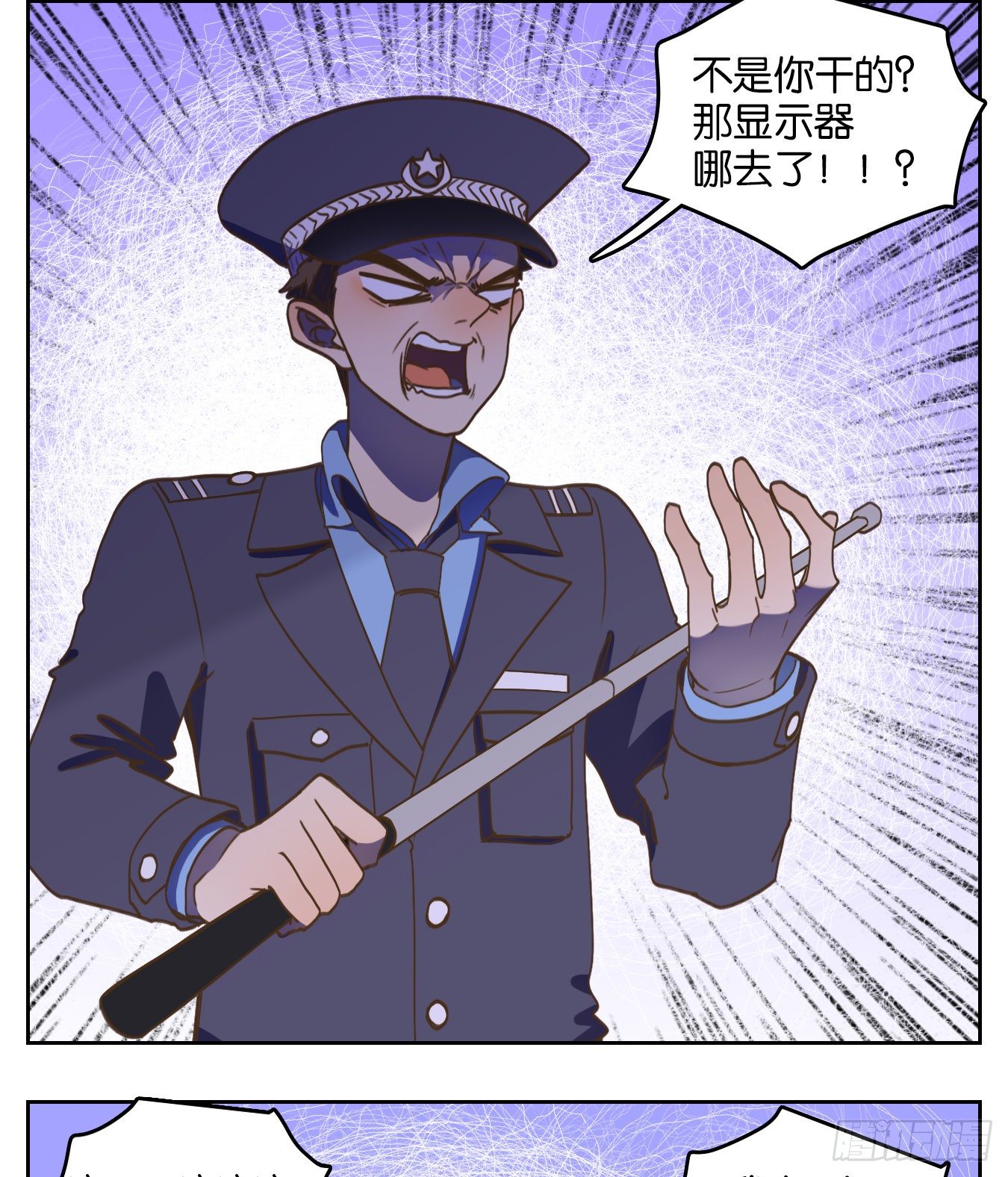 妖怪酒馆韩漫全集-第141话 枯骨之哀（三）无删减无遮挡章节图片 