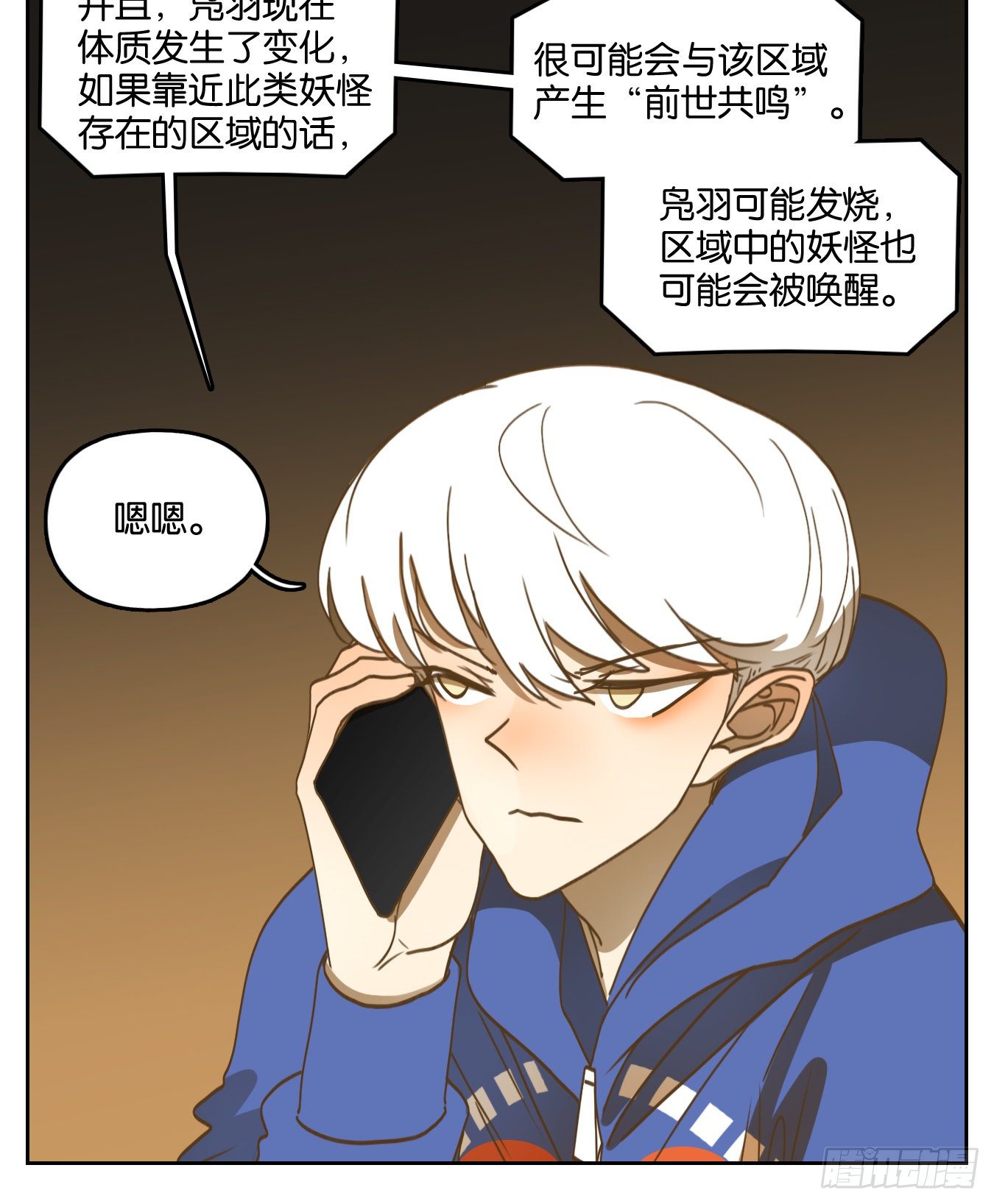 妖怪酒馆韩漫全集-第141话 枯骨之哀（三）无删减无遮挡章节图片 
