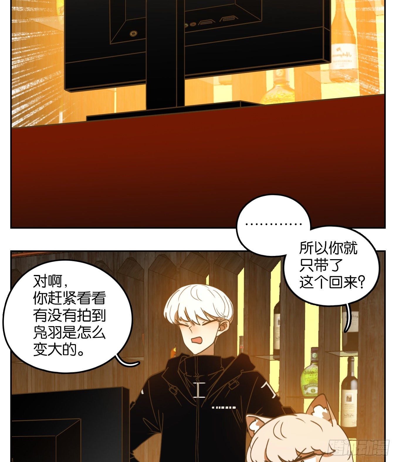 妖怪酒馆韩漫全集-第141话 枯骨之哀（三）无删减无遮挡章节图片 