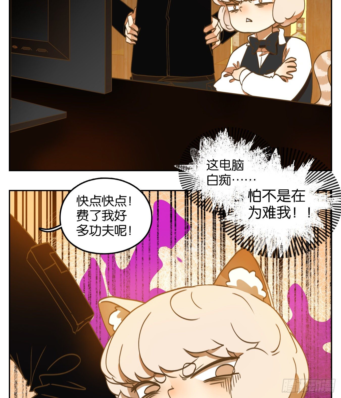 妖怪酒馆韩漫全集-第141话 枯骨之哀（三）无删减无遮挡章节图片 