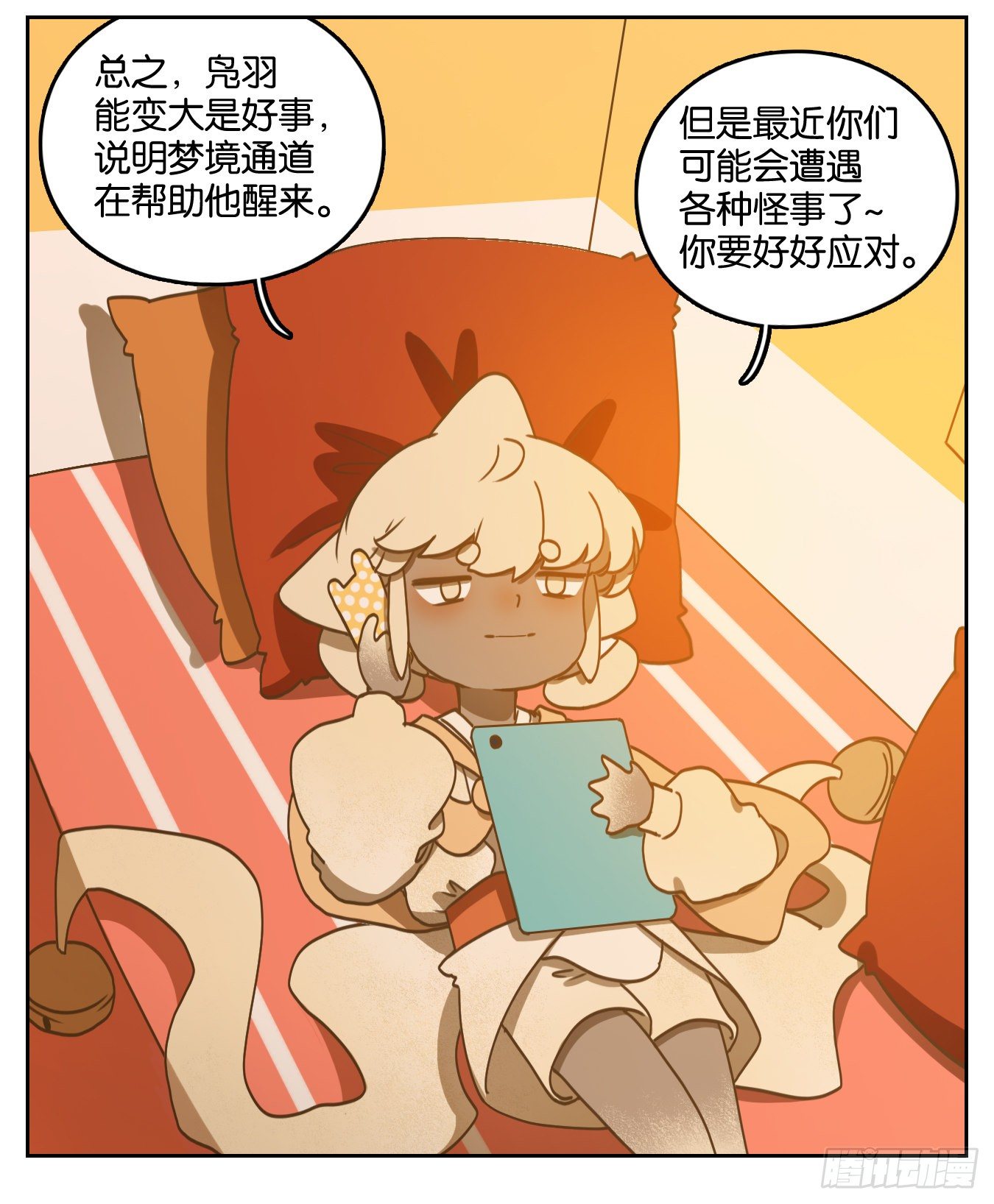 妖怪酒馆韩漫全集-第141话 枯骨之哀（三）无删减无遮挡章节图片 