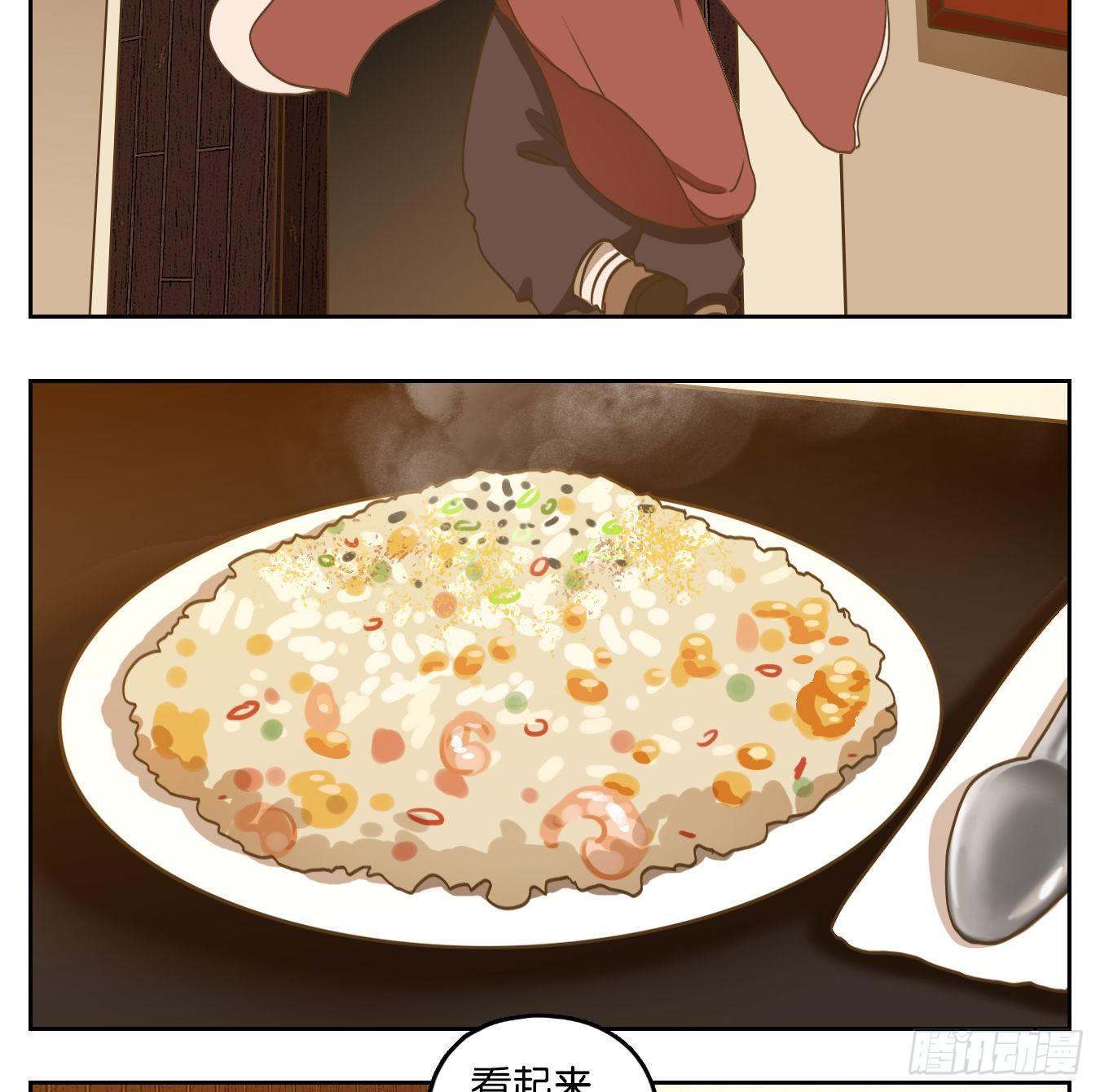 妖怪酒馆韩漫全集-第142话 枯骨之哀（四）无删减无遮挡章节图片 