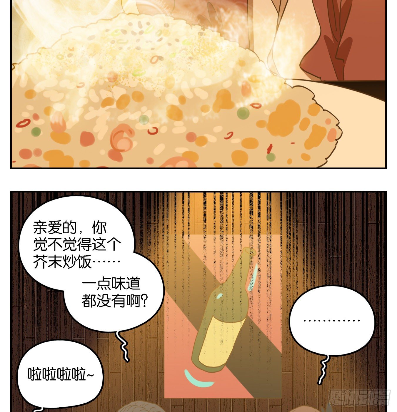 妖怪酒馆韩漫全集-第142话 枯骨之哀（四）无删减无遮挡章节图片 