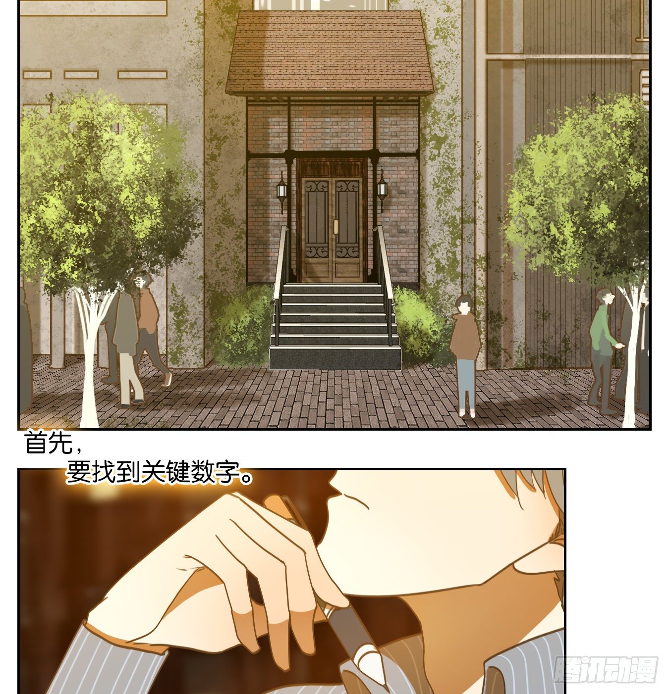 妖怪酒馆韩漫全集-第142话 枯骨之哀（四）无删减无遮挡章节图片 