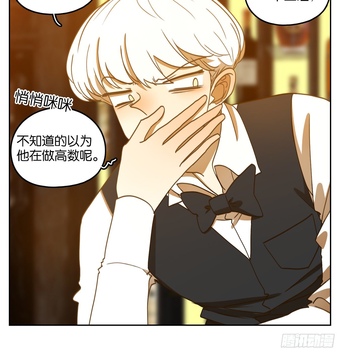 妖怪酒馆韩漫全集-第142话 枯骨之哀（四）无删减无遮挡章节图片 