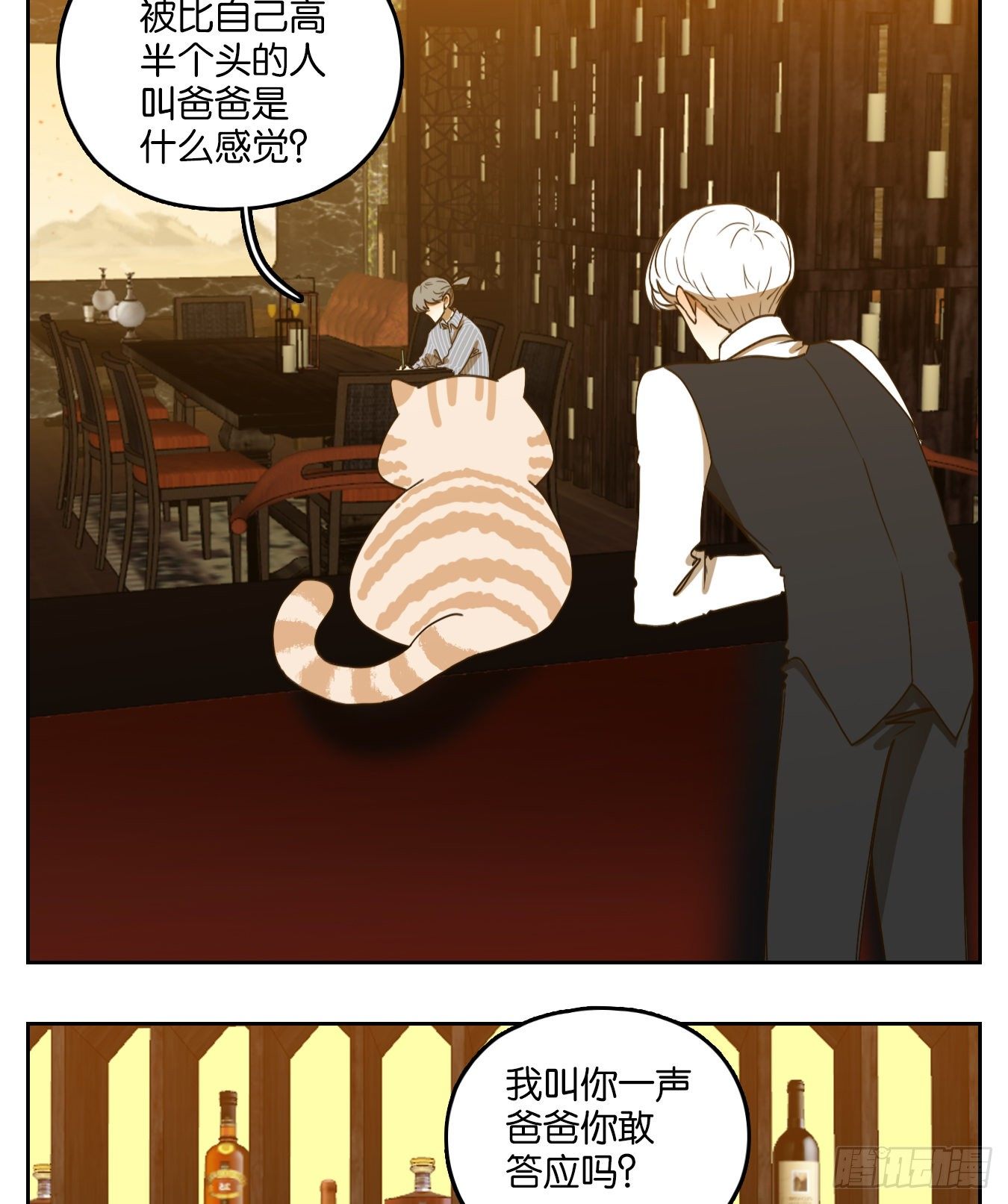 妖怪酒馆韩漫全集-第142话 枯骨之哀（四）无删减无遮挡章节图片 