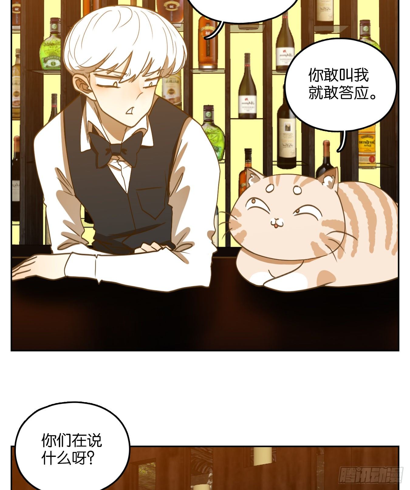 妖怪酒馆韩漫全集-第142话 枯骨之哀（四）无删减无遮挡章节图片 