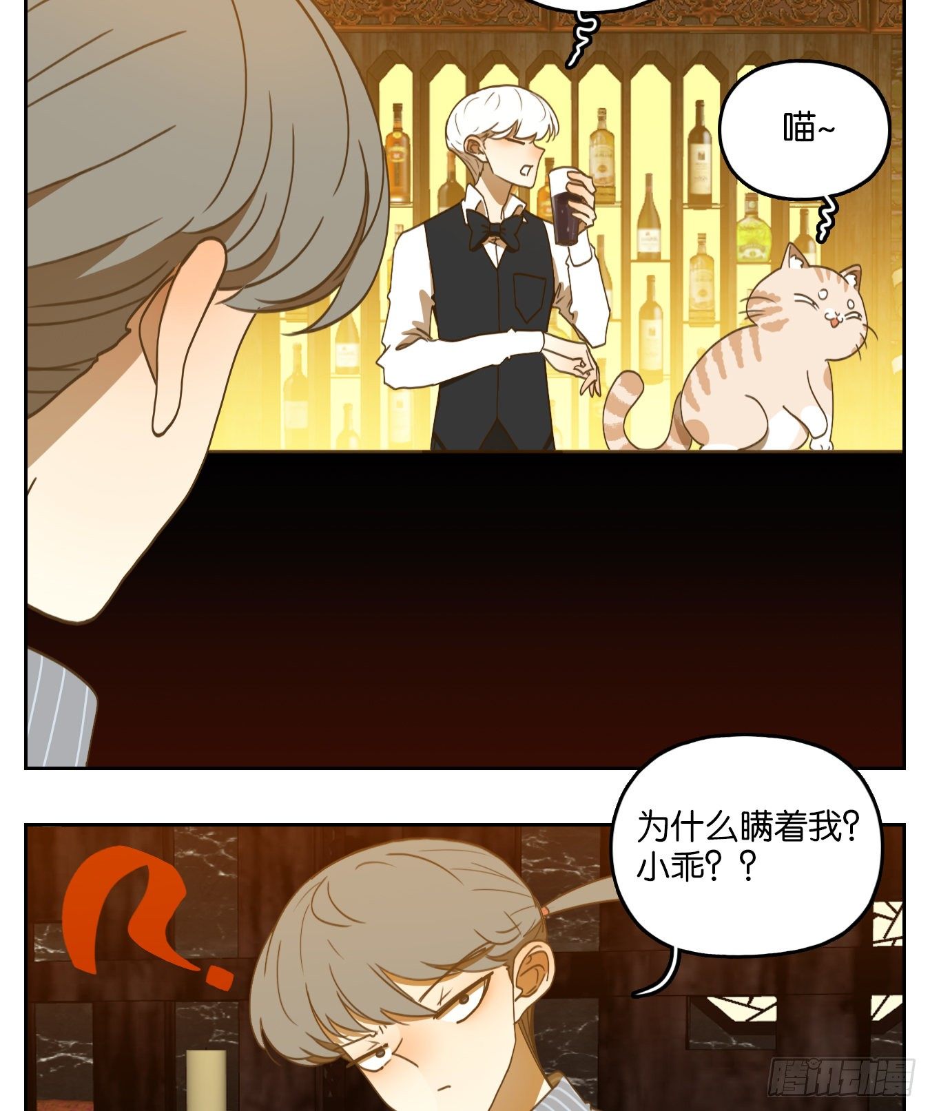 妖怪酒馆韩漫全集-第142话 枯骨之哀（四）无删减无遮挡章节图片 