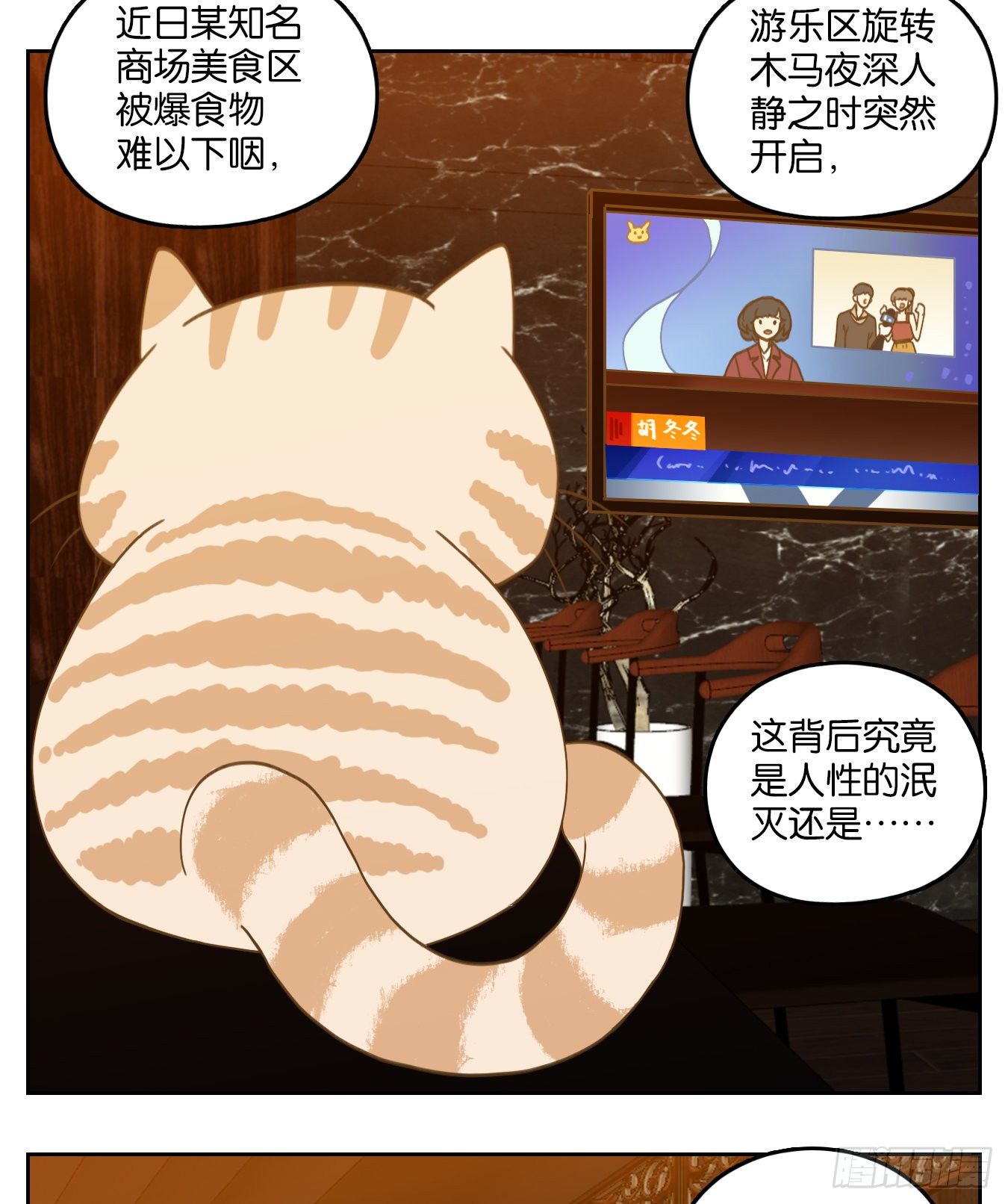 妖怪酒馆韩漫全集-第142话 枯骨之哀（四）无删减无遮挡章节图片 