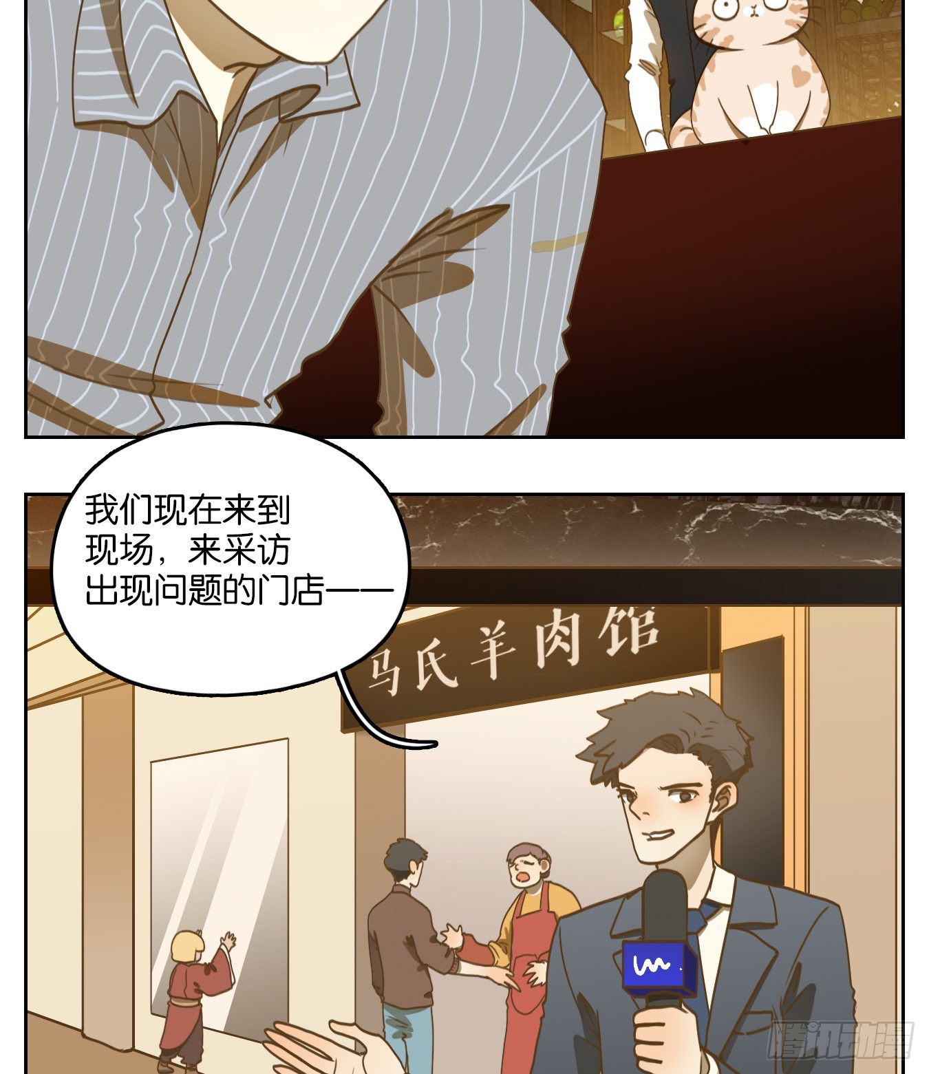 妖怪酒馆韩漫全集-第142话 枯骨之哀（四）无删减无遮挡章节图片 