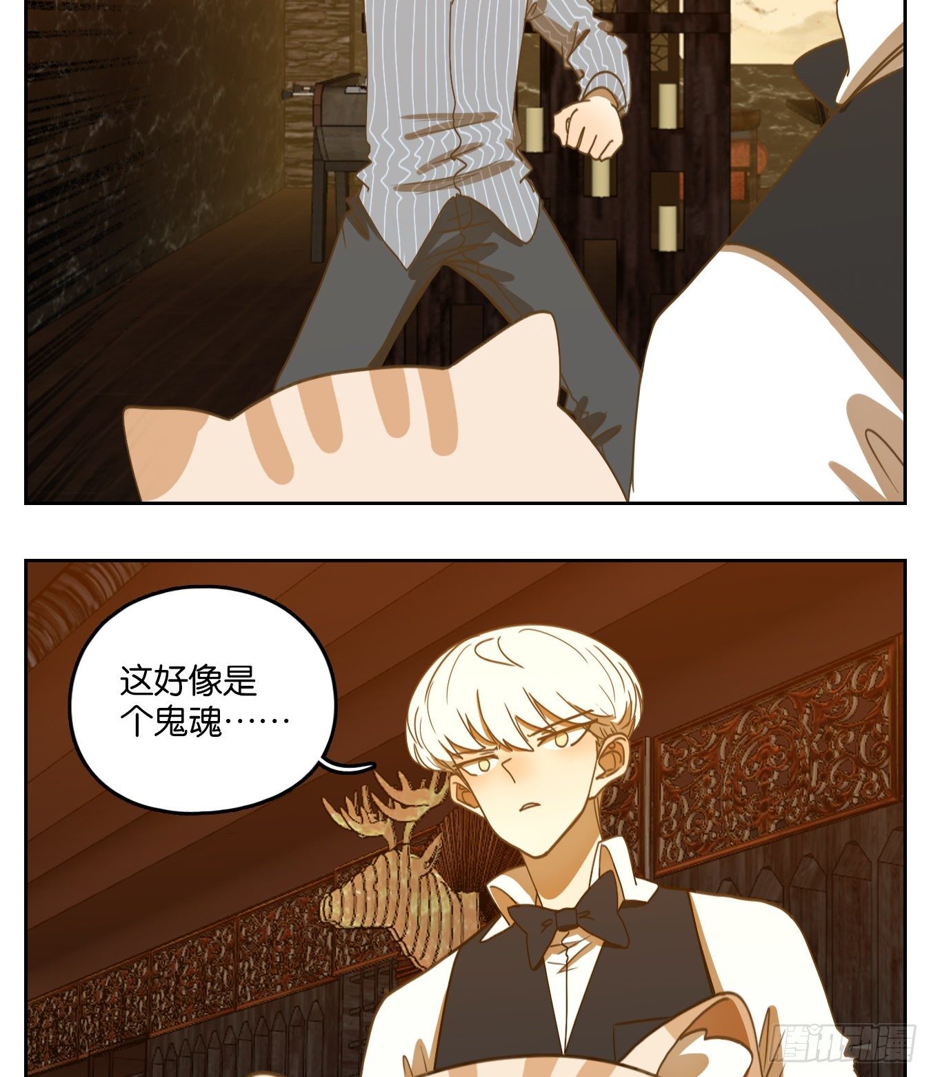 妖怪酒馆韩漫全集-第142话 枯骨之哀（四）无删减无遮挡章节图片 