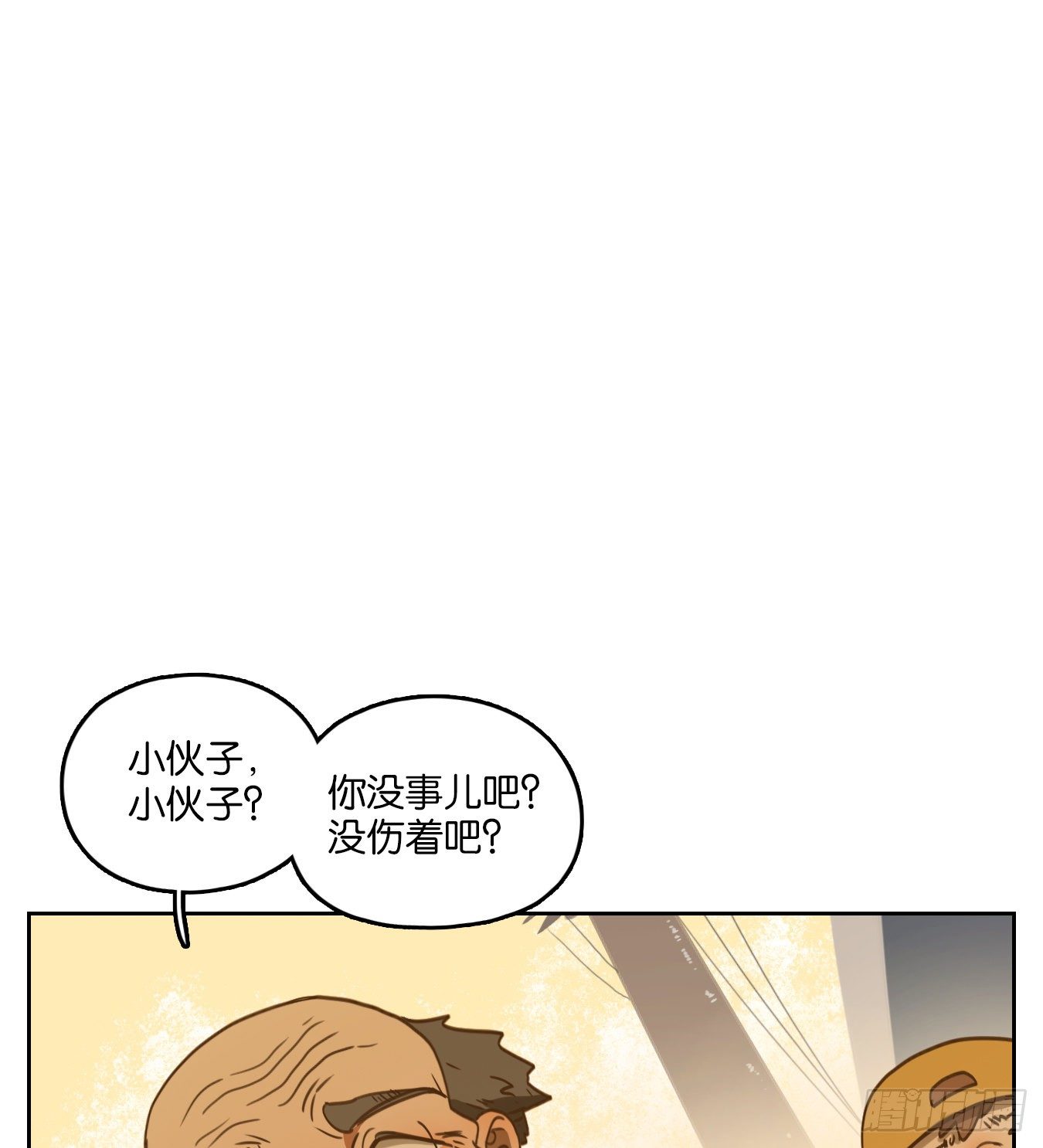 妖怪酒馆韩漫全集-第142话 枯骨之哀（四）无删减无遮挡章节图片 