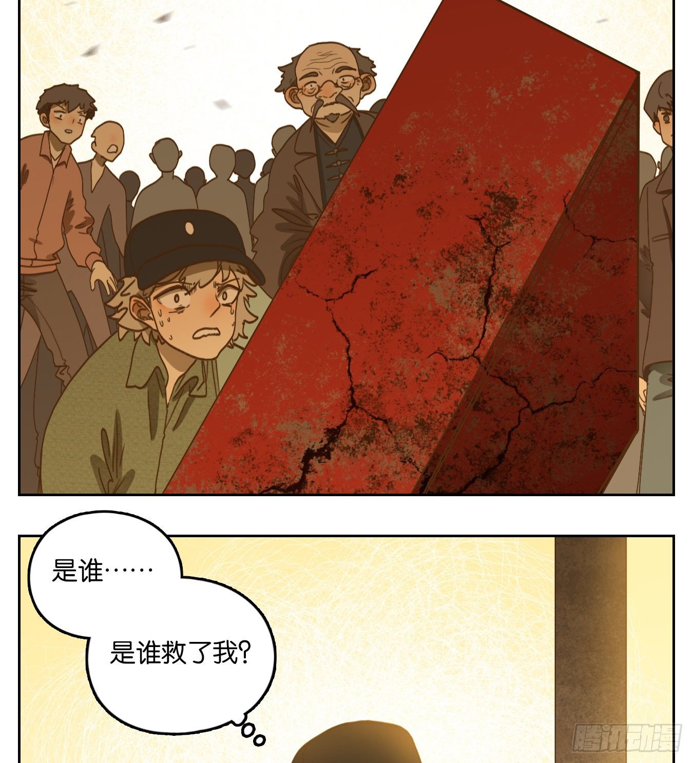 妖怪酒馆韩漫全集-第142话 枯骨之哀（四）无删减无遮挡章节图片 