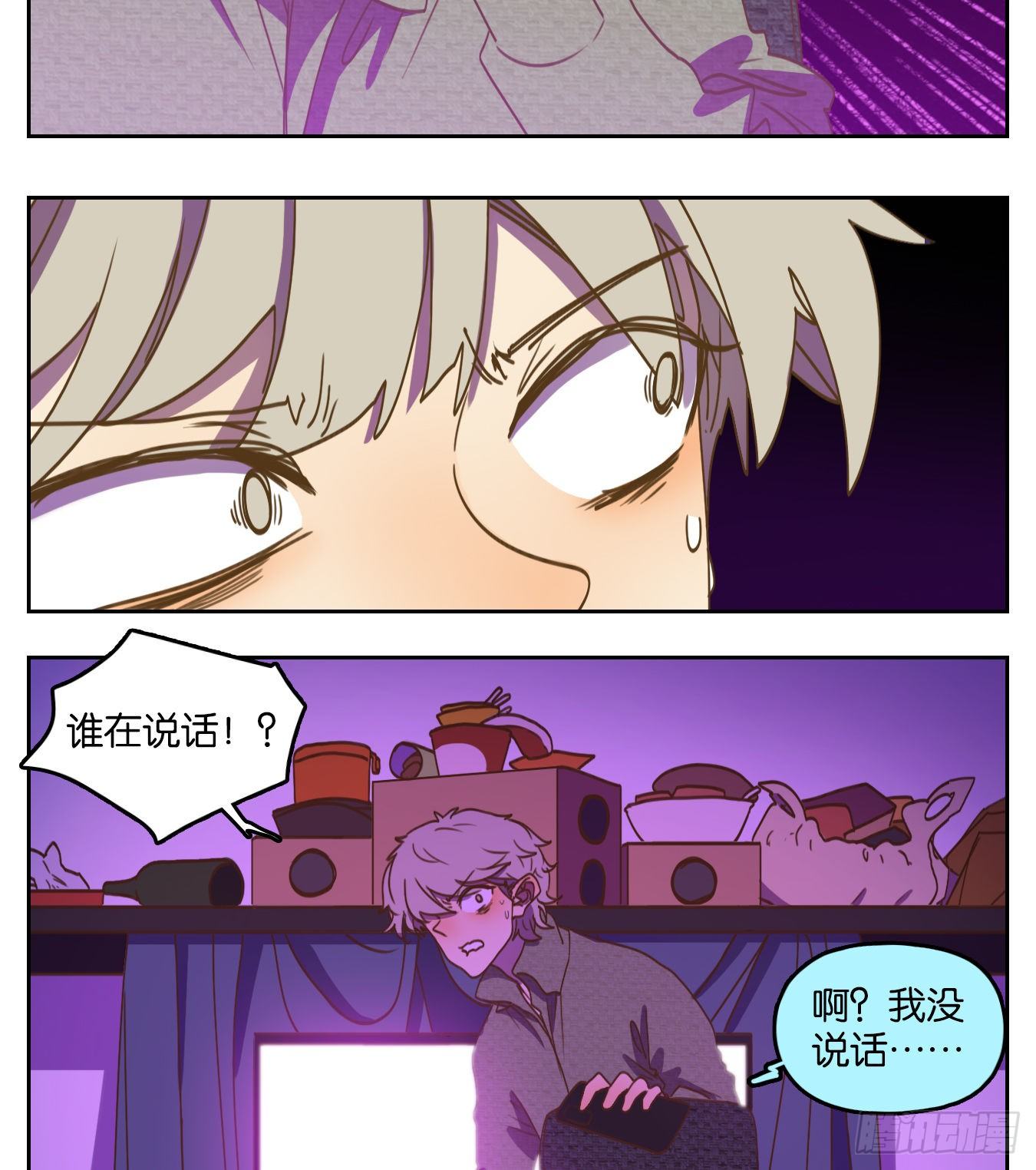 妖怪酒馆韩漫全集-第143话 枯骨之哀（五）无删减无遮挡章节图片 