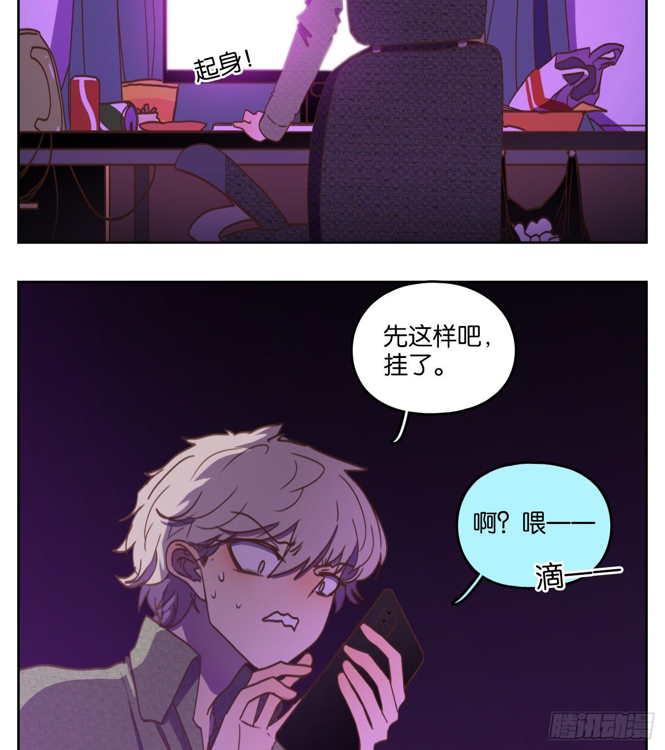 妖怪酒馆韩漫全集-第143话 枯骨之哀（五）无删减无遮挡章节图片 