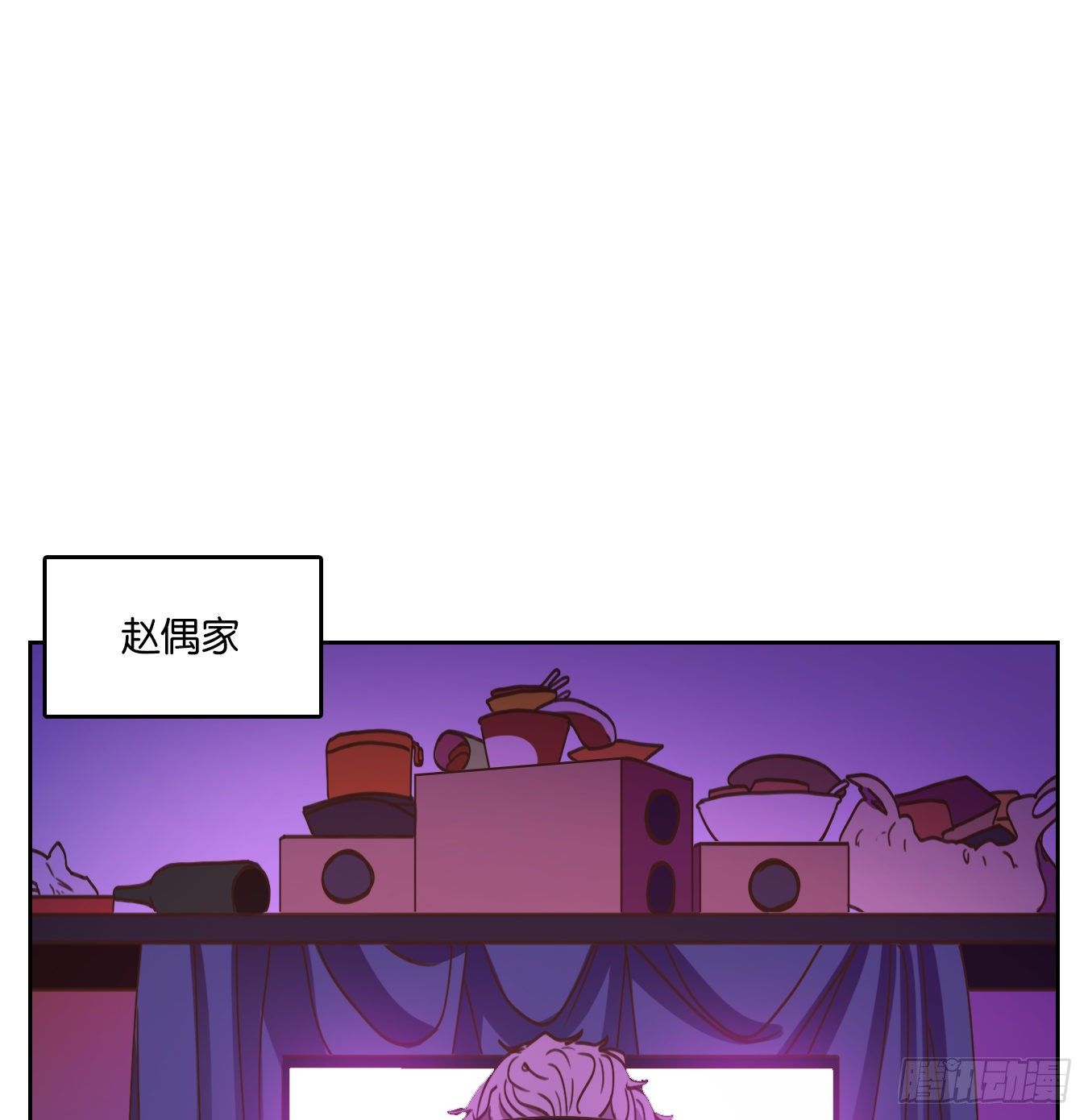 妖怪酒馆韩漫全集-第143话 枯骨之哀（五）无删减无遮挡章节图片 