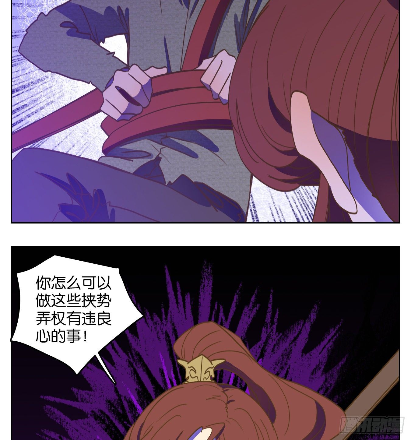 妖怪酒馆韩漫全集-第143话 枯骨之哀（五）无删减无遮挡章节图片 