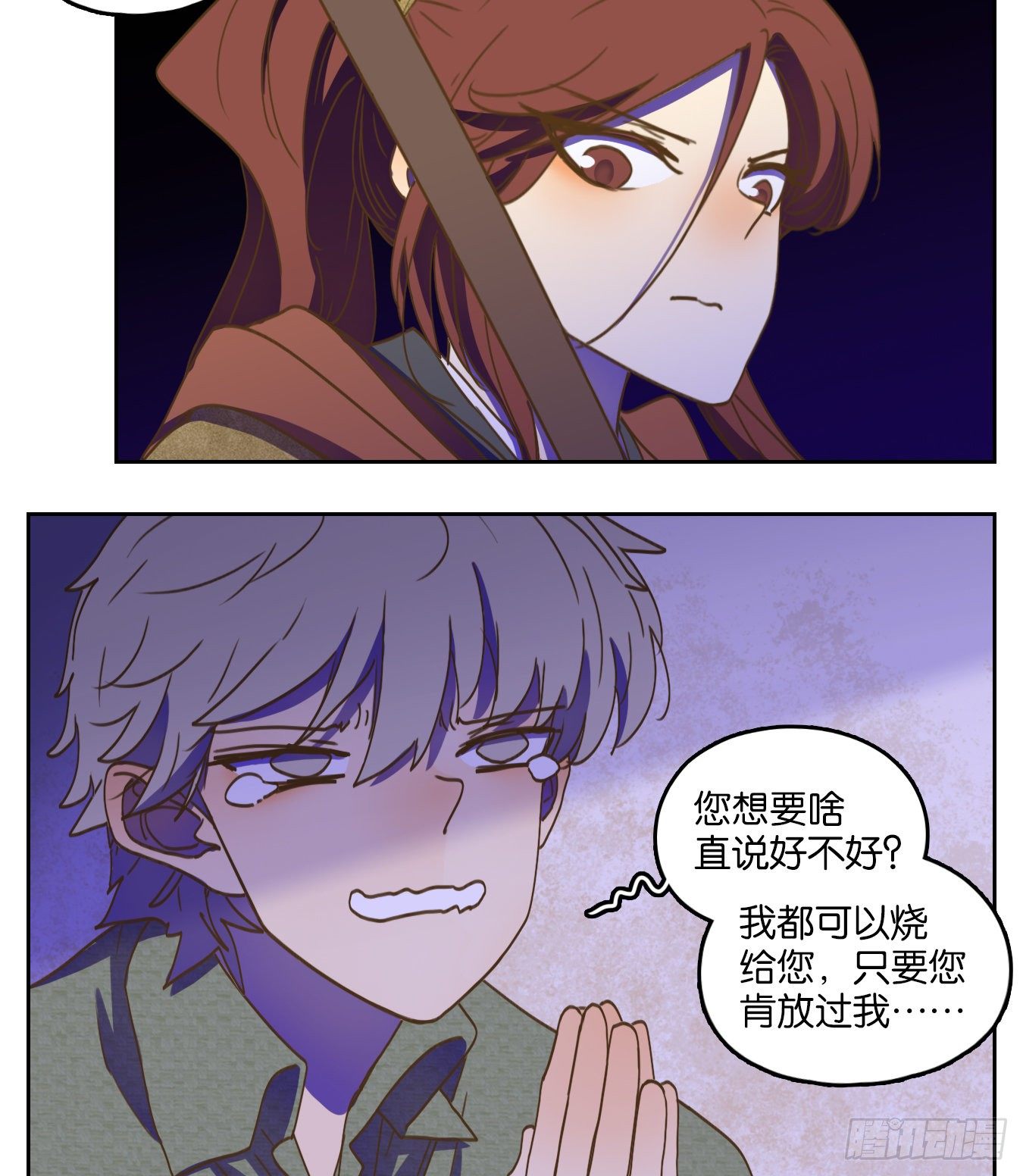 妖怪酒馆韩漫全集-第143话 枯骨之哀（五）无删减无遮挡章节图片 